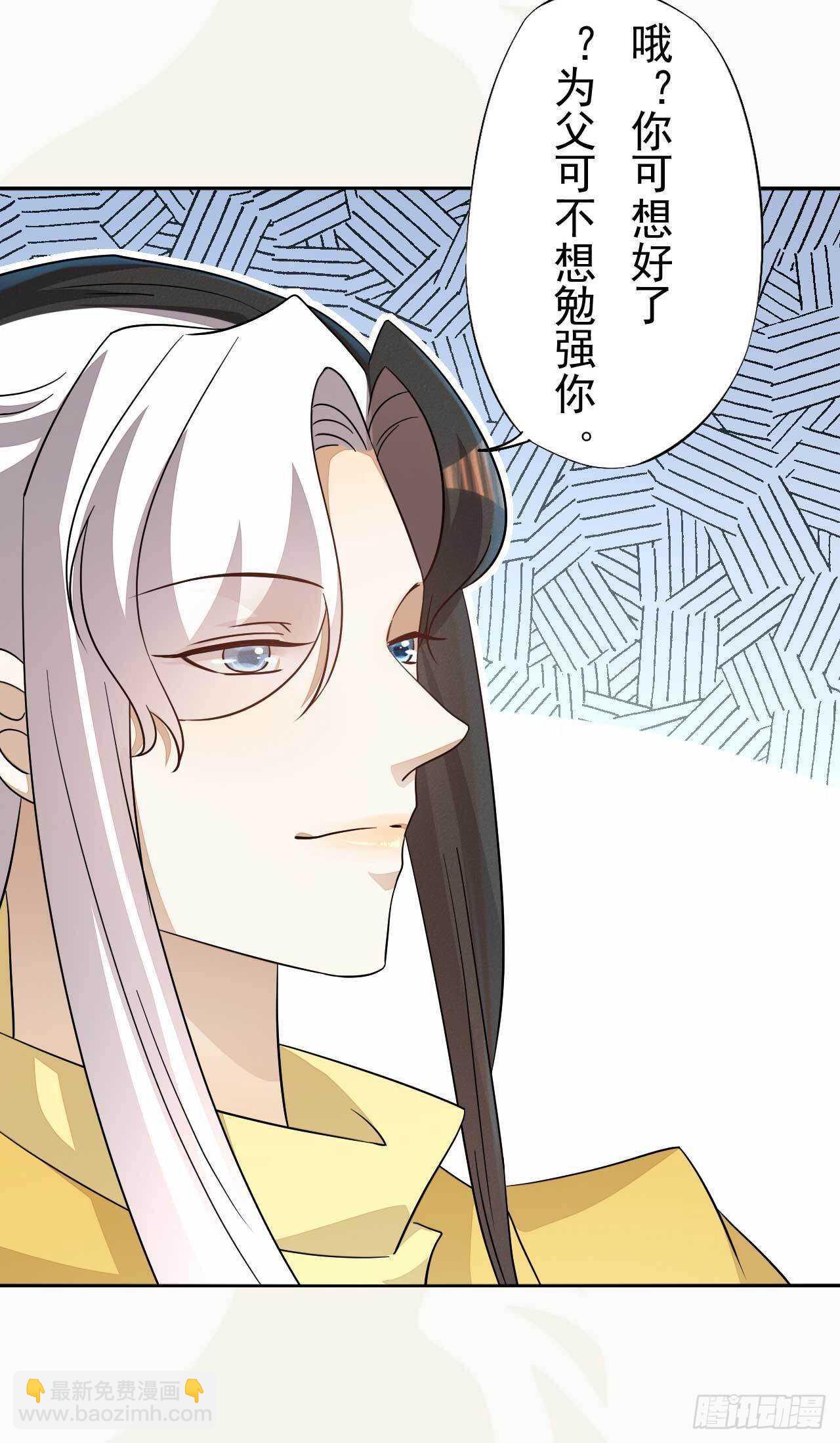 《绝世炼丹师》第169话 第一季完 第7页