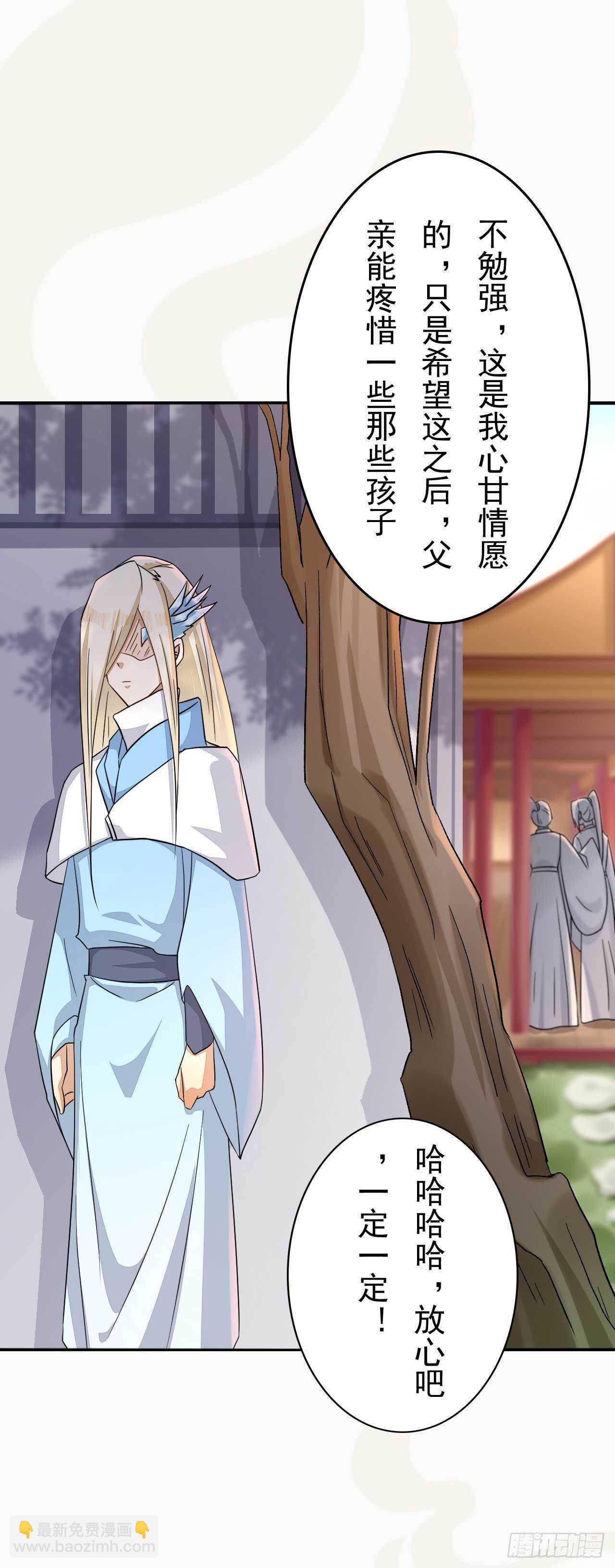 《绝世炼丹师》第169话 第一季完 第8页