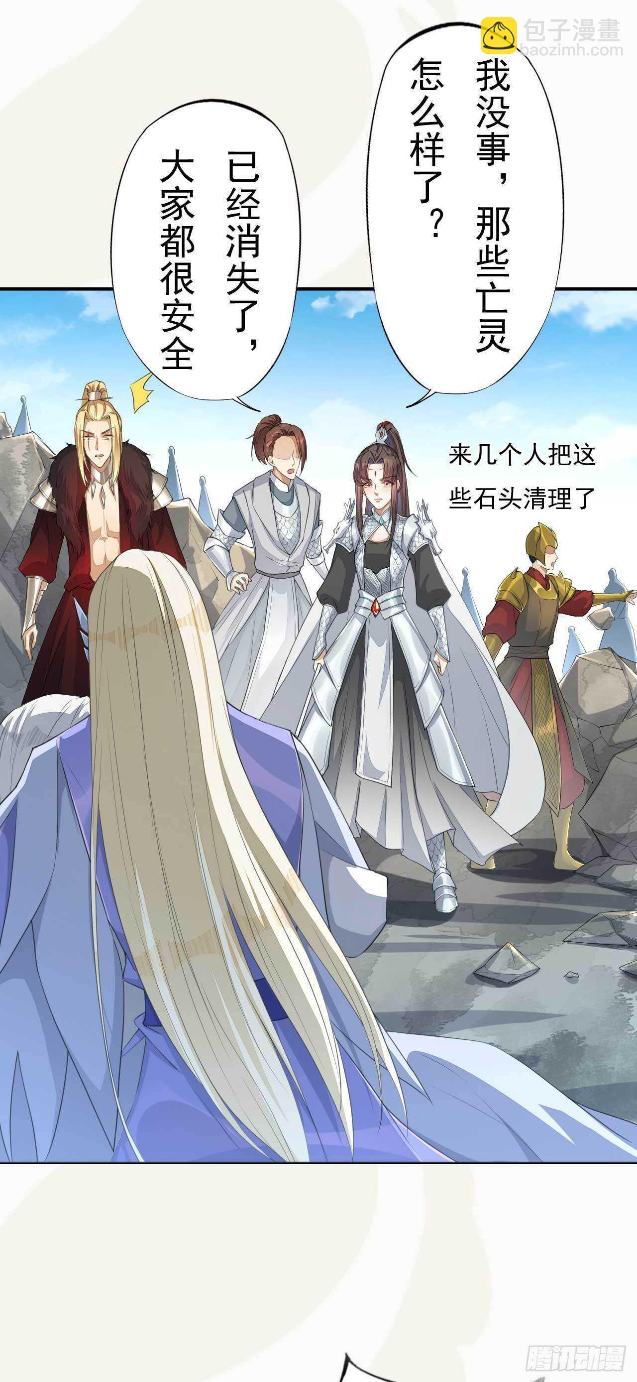《绝世炼丹师》第166话 兄弟 第10页