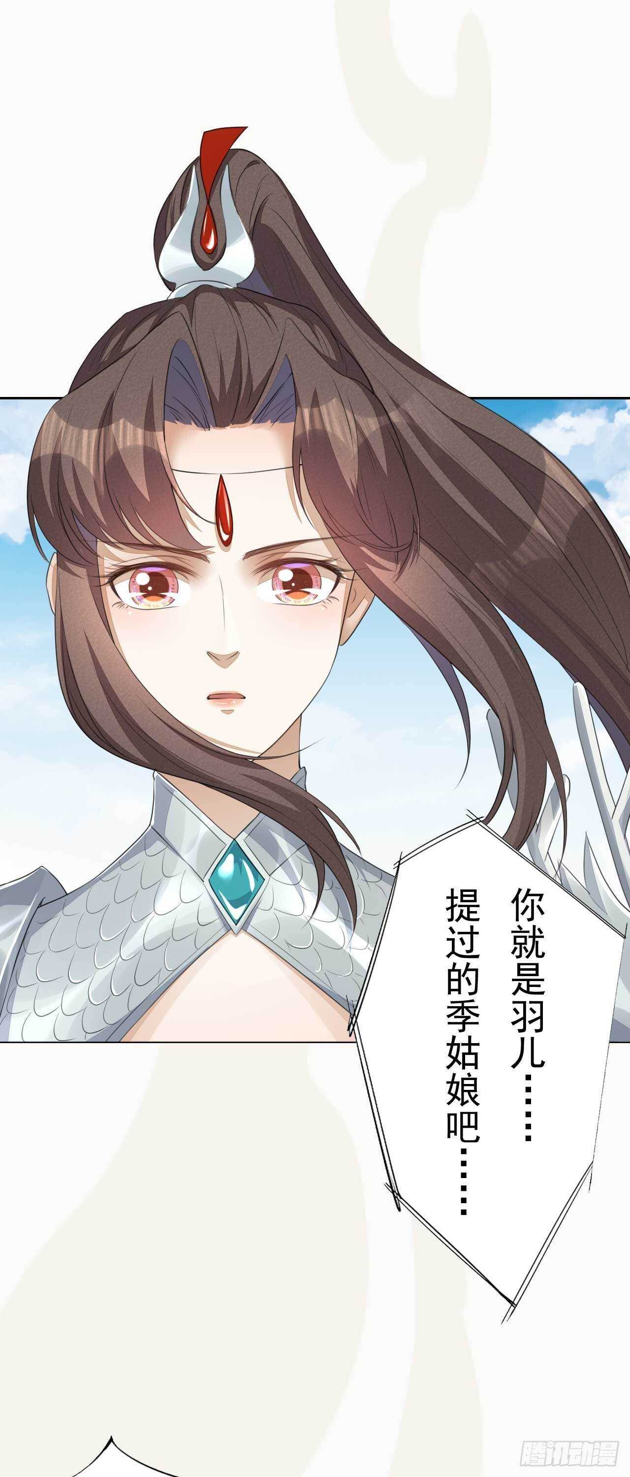 《绝世炼丹师》第166话 兄弟 第22页