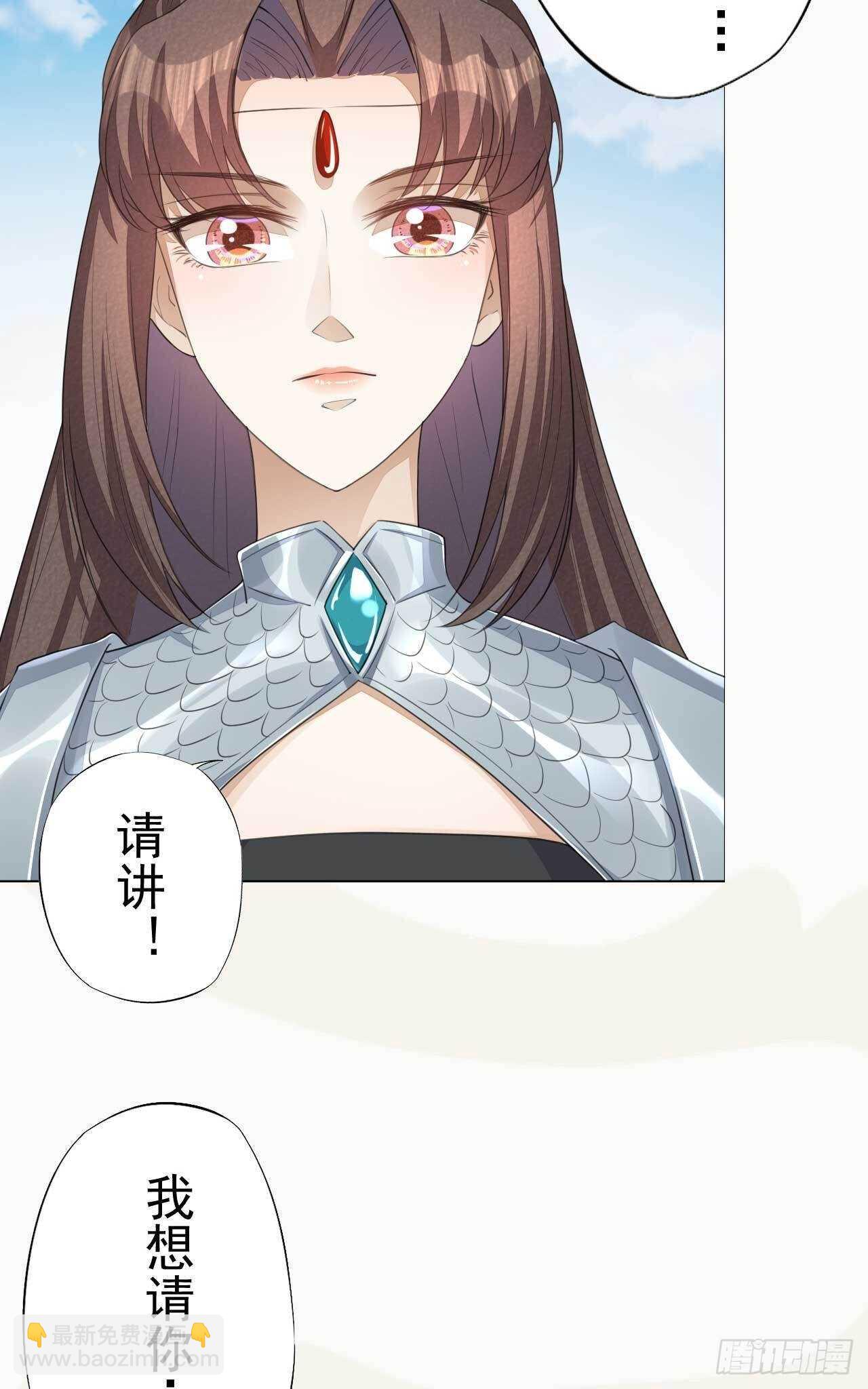 《绝世炼丹师》第166话 兄弟 第29页