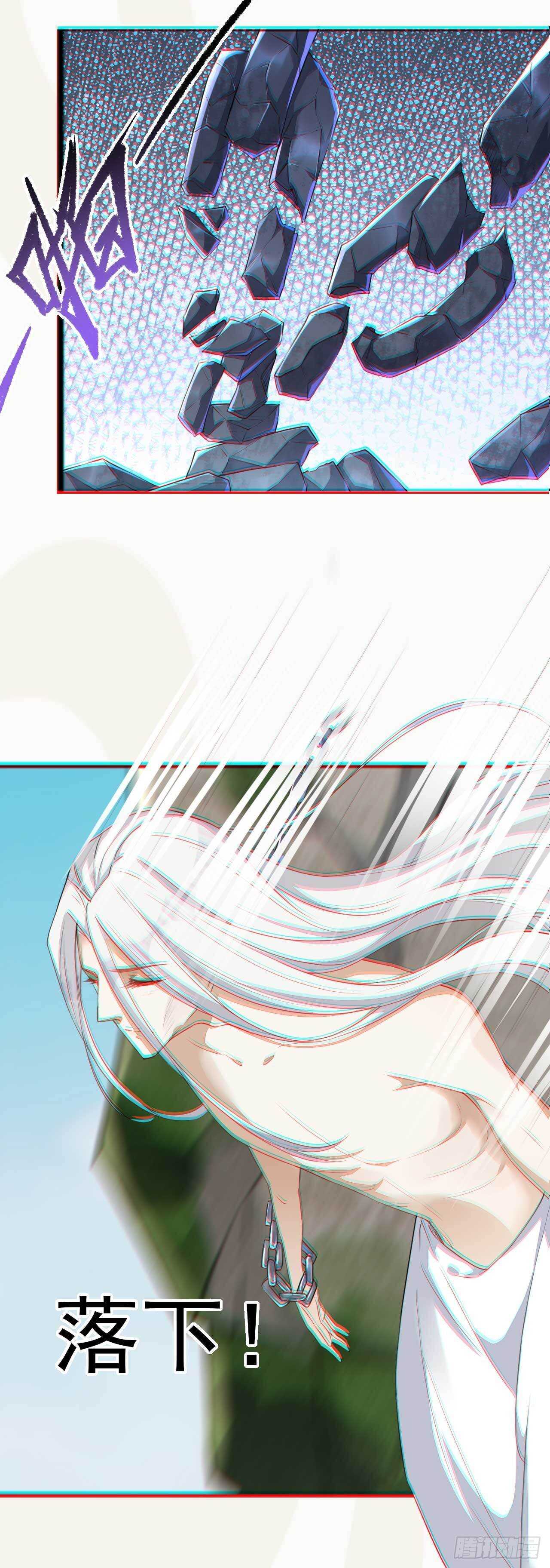 《绝世炼丹师》第166话 兄弟 第5页