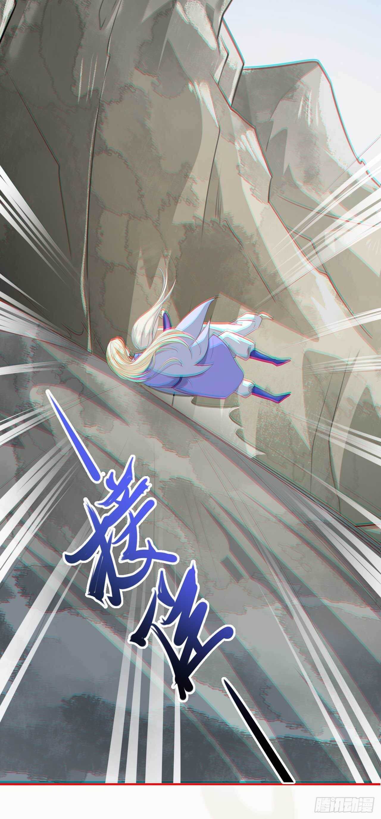《绝世炼丹师》第166话 兄弟 第7页