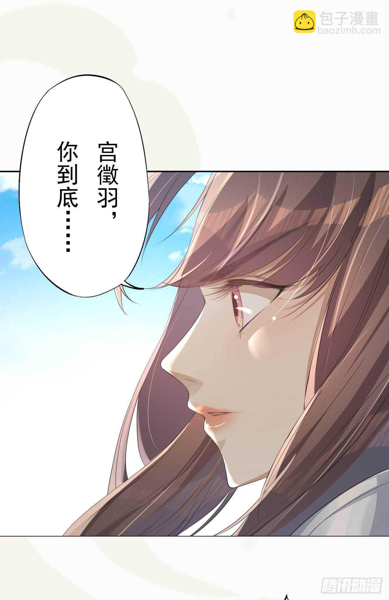 《绝世炼丹师》第166话 兄弟 第8页