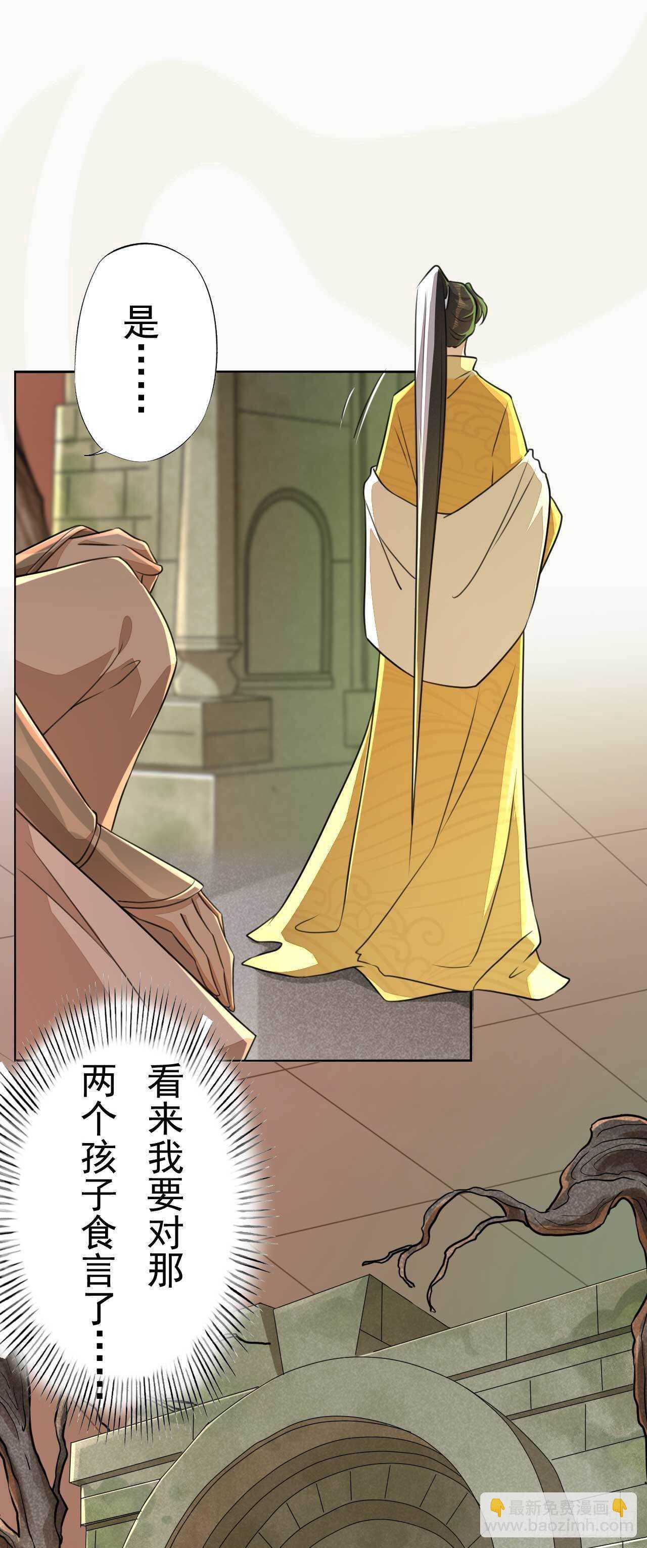 《绝世炼丹师》第168话 所谓兄长 第11页