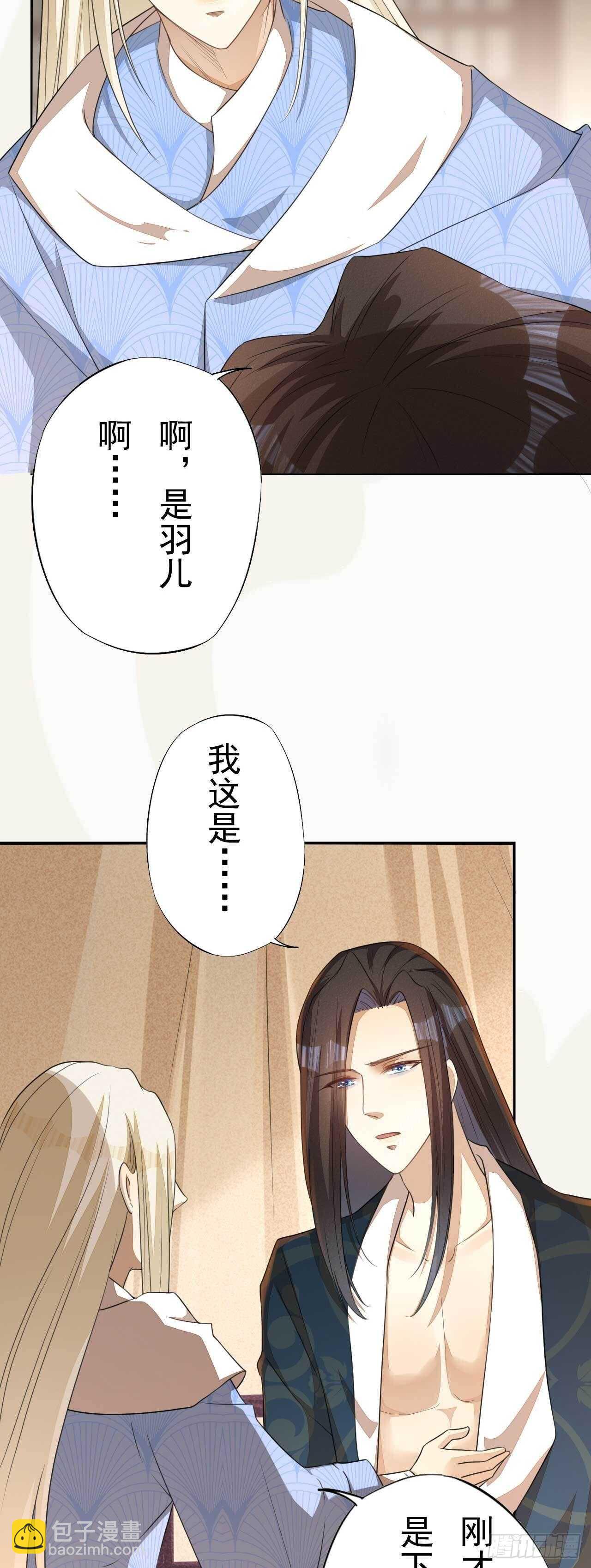 《绝世炼丹师》第168话 所谓兄长 第14页