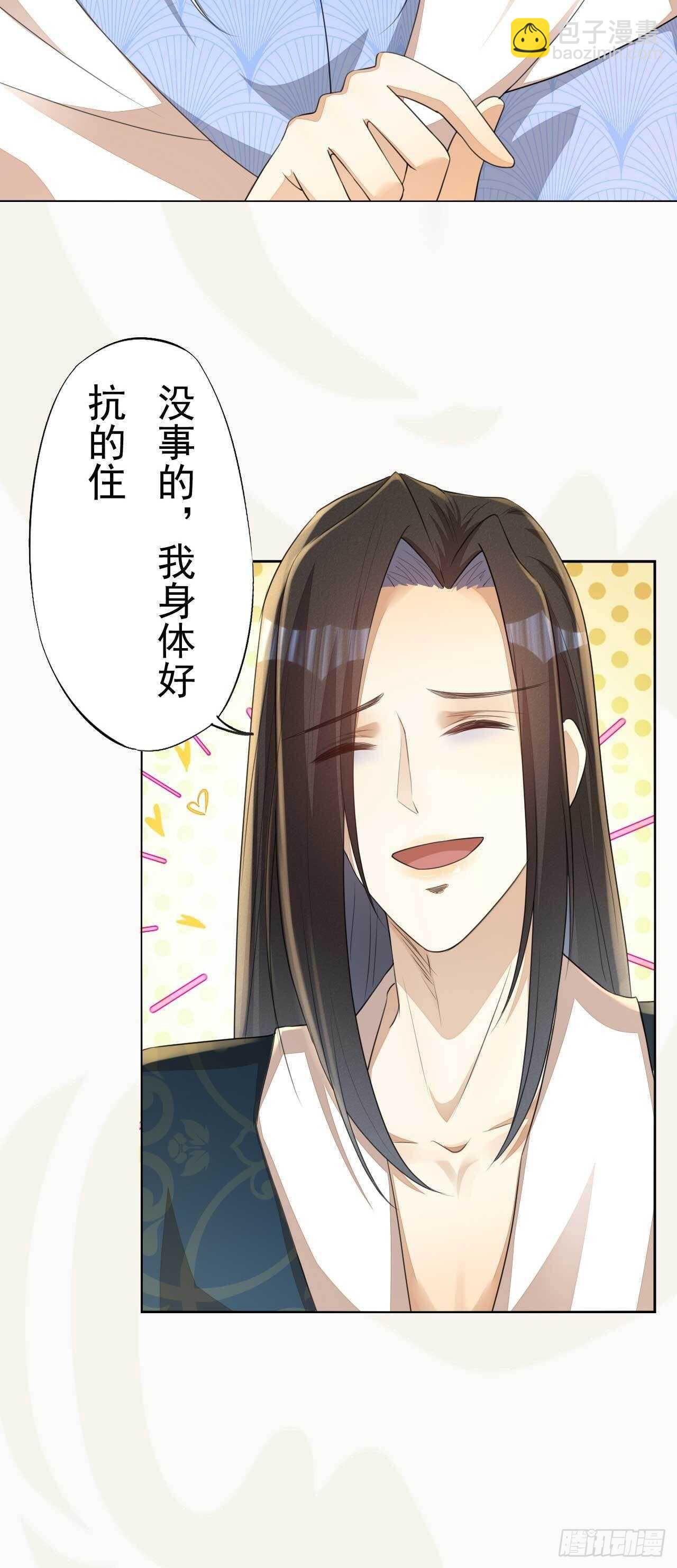 《绝世炼丹师》第168话 所谓兄长 第17页