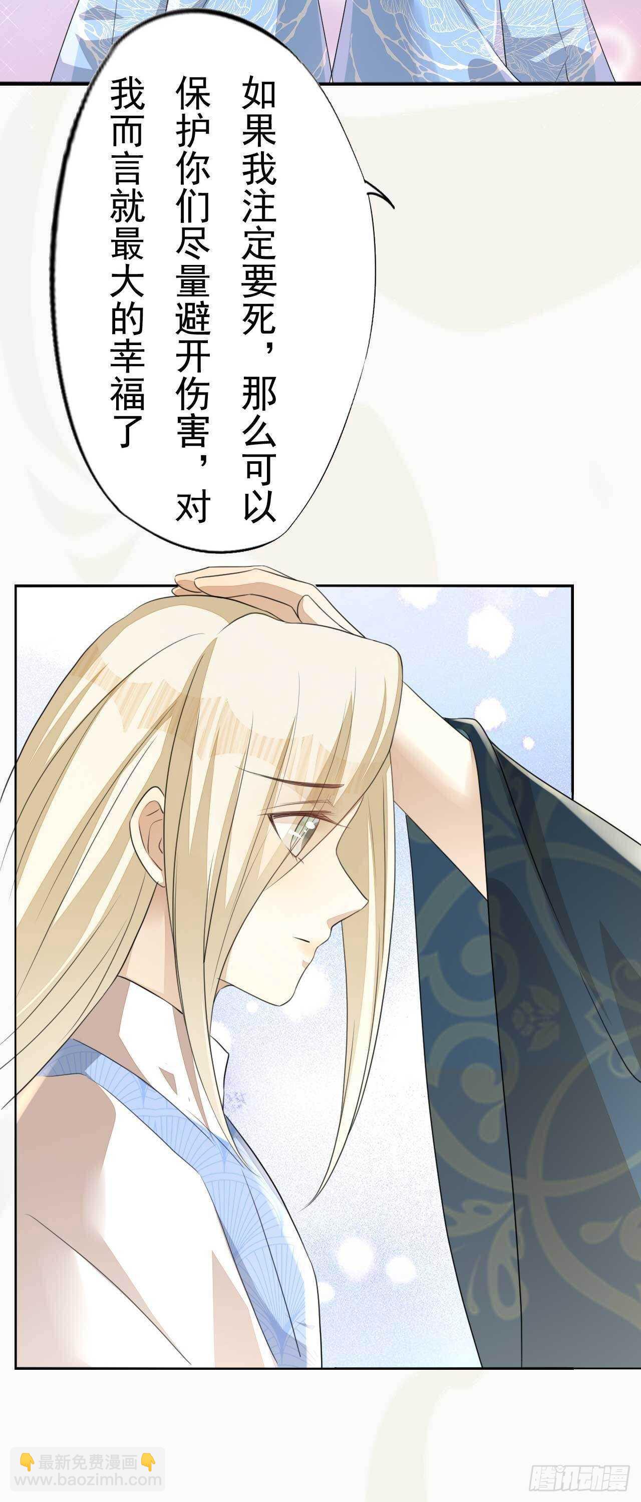 《绝世炼丹师》第168话 所谓兄长 第22页