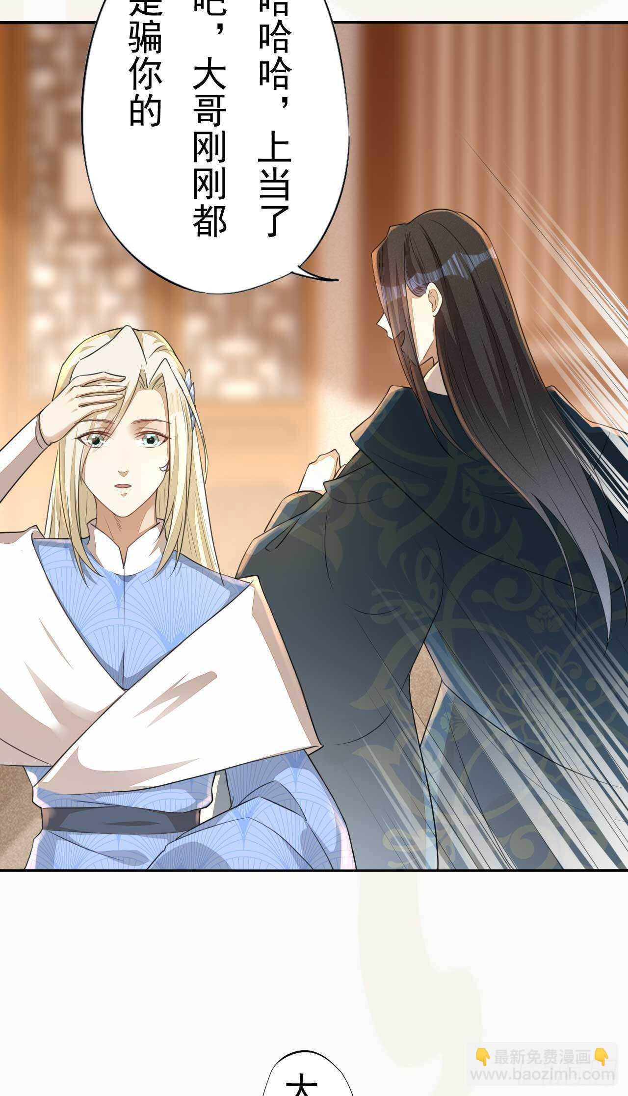 《绝世炼丹师》第168话 所谓兄长 第26页