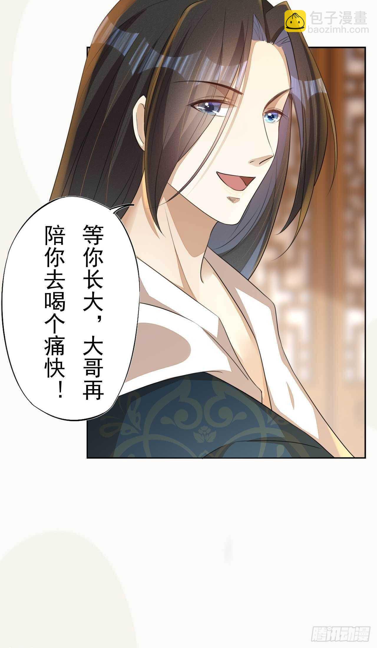《绝世炼丹师》第168话 所谓兄长 第28页