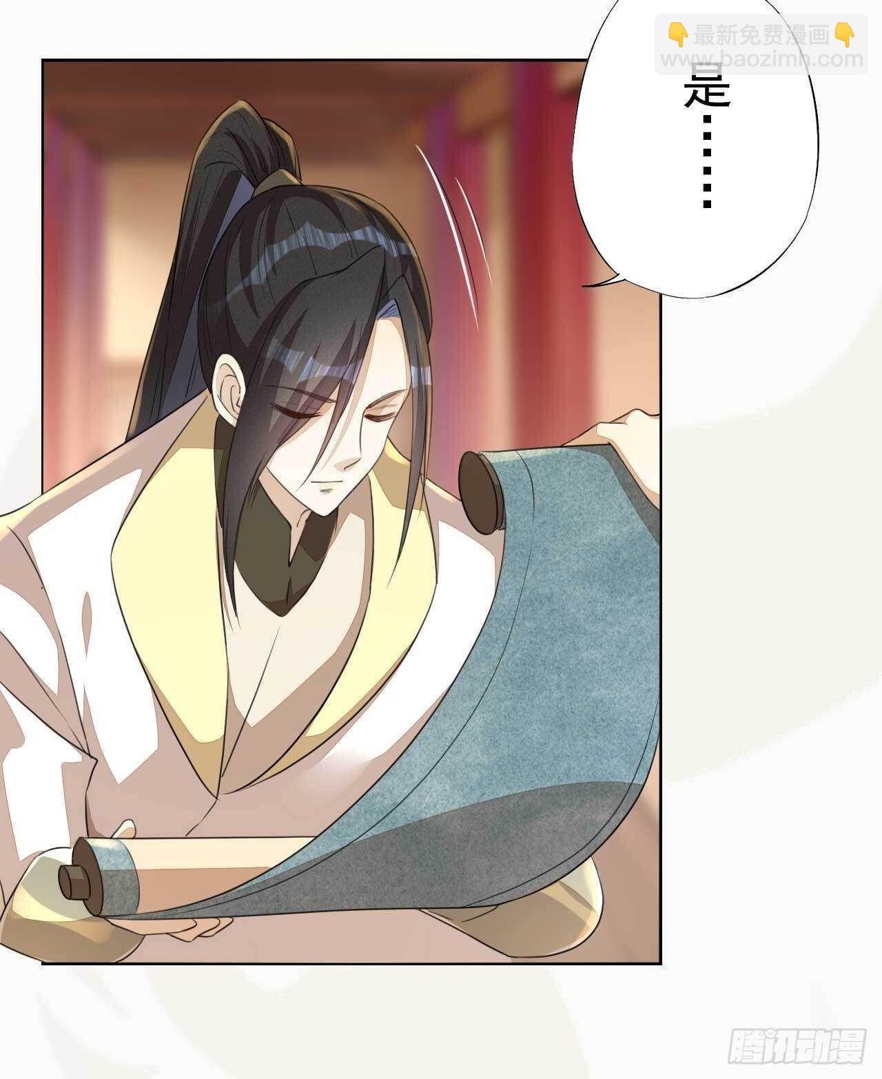 《绝世炼丹师》第168话 所谓兄长 第31页