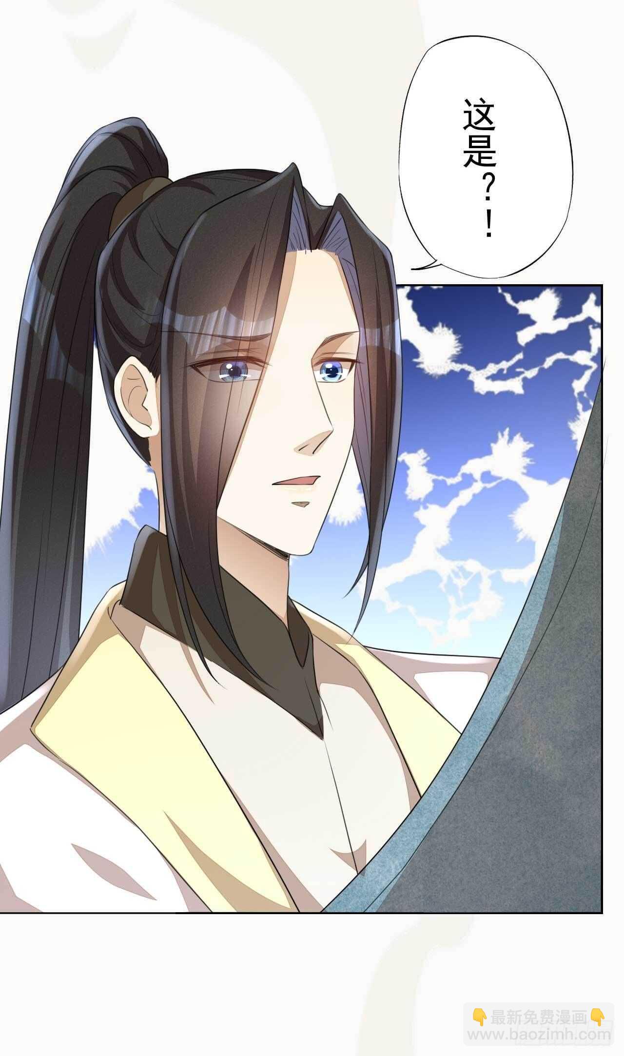 《绝世炼丹师》第168话 所谓兄长 第32页