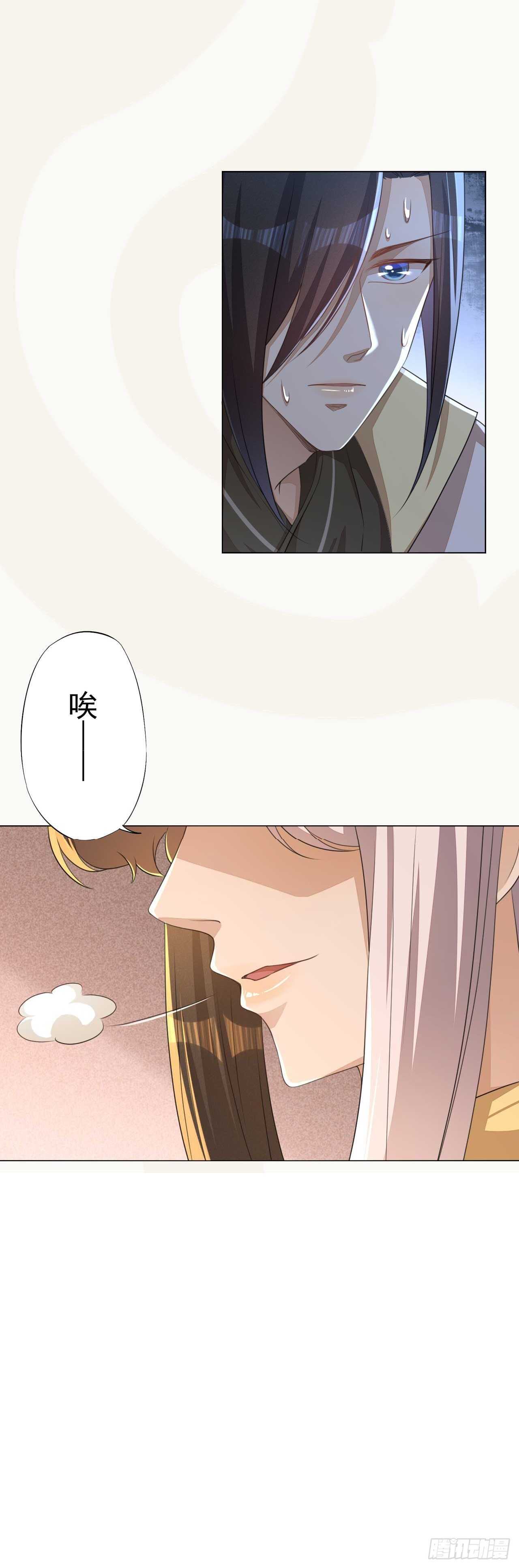 《绝世炼丹师》第168话 所谓兄长 第5页