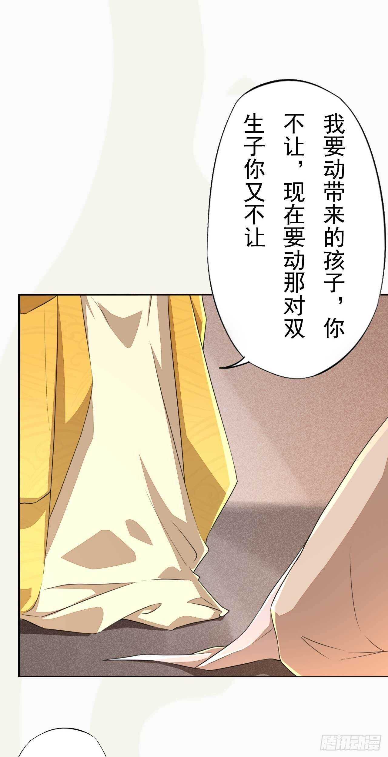 《绝世炼丹师》第168话 所谓兄长 第6页