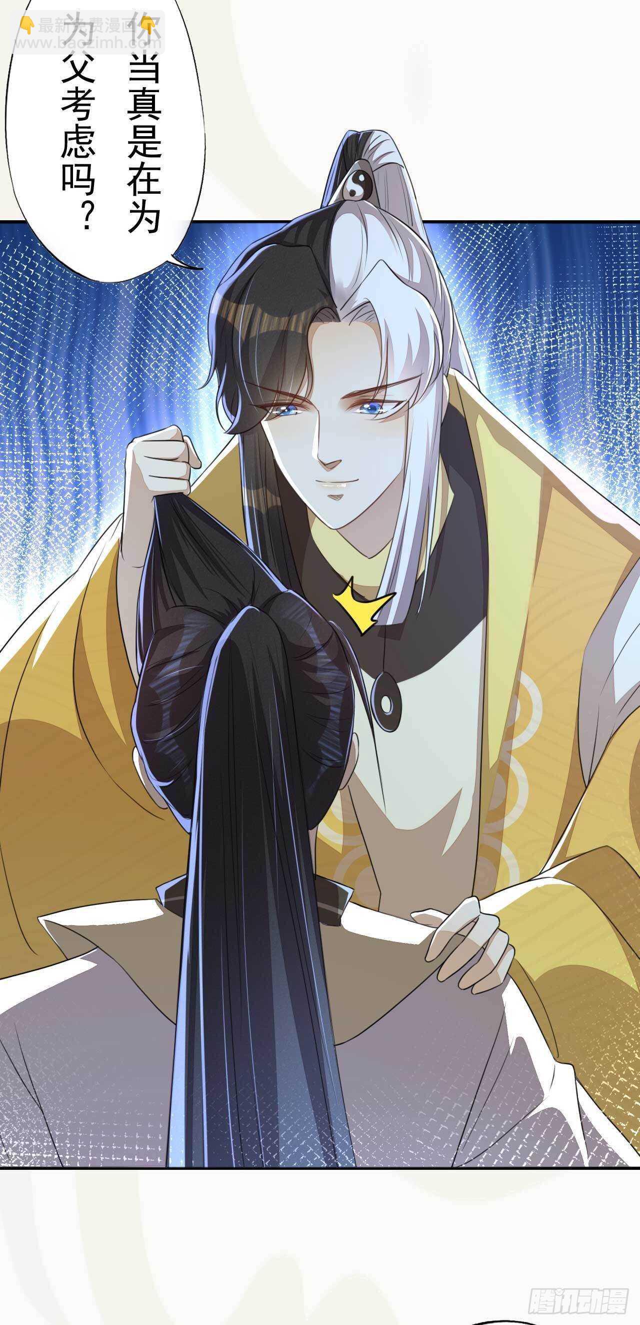 《绝世炼丹师》第168话 所谓兄长 第7页