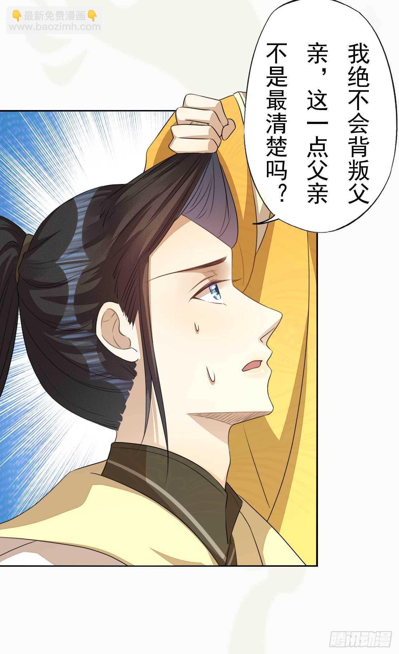 《绝世炼丹师》第168话 所谓兄长 第8页
