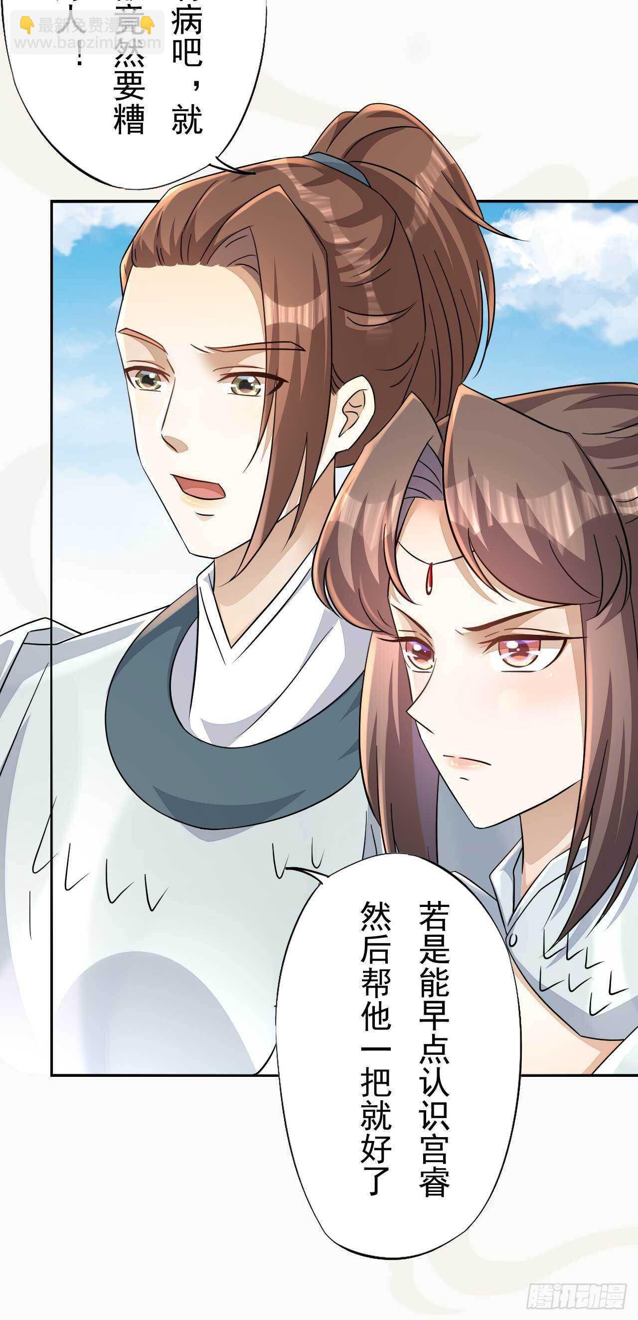《绝世炼丹师》第169话 第一季完 第12页