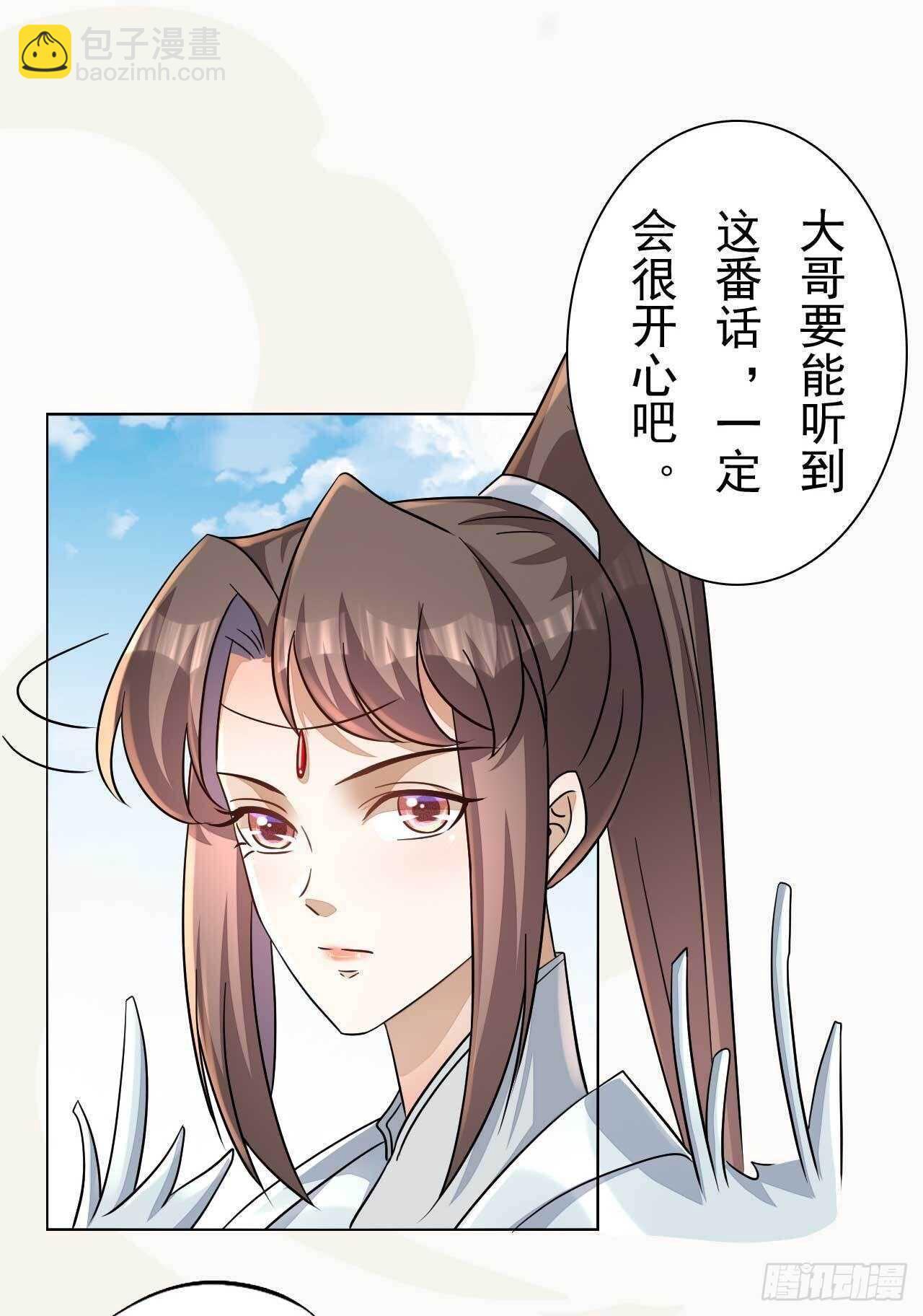 《绝世炼丹师》第169话 第一季完 第13页