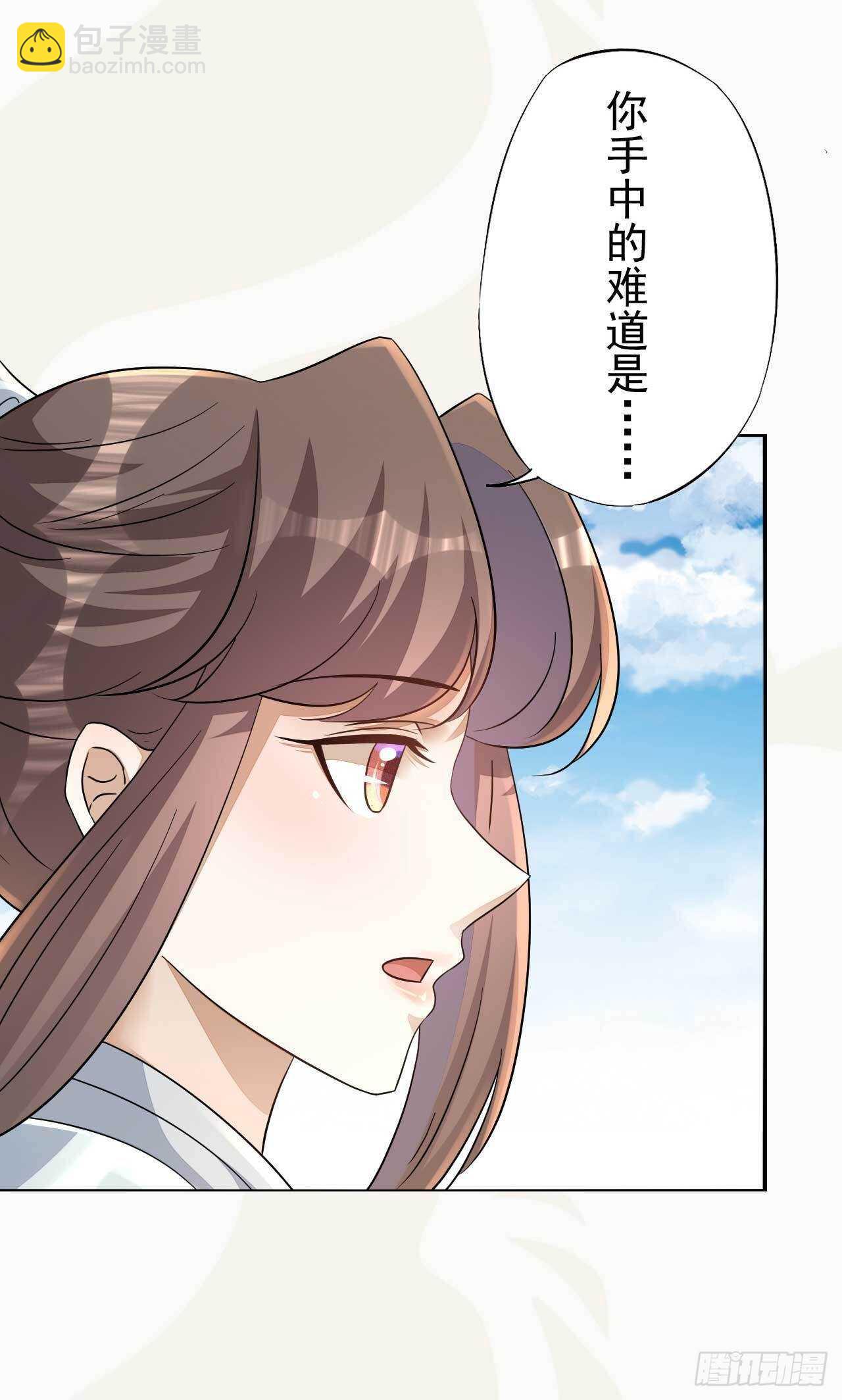 《绝世炼丹师》第169话 第一季完 第15页