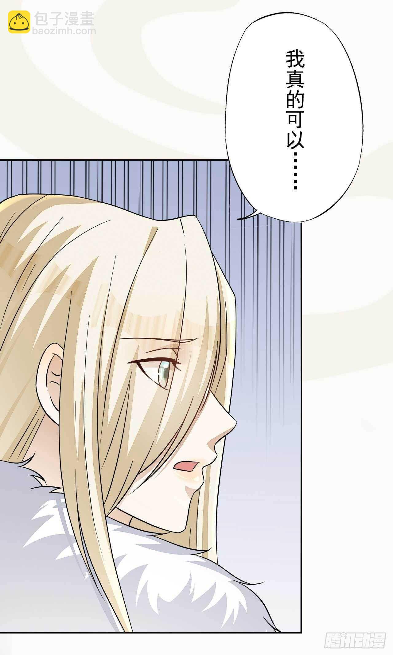 《绝世炼丹师》第169话 第一季完 第24页