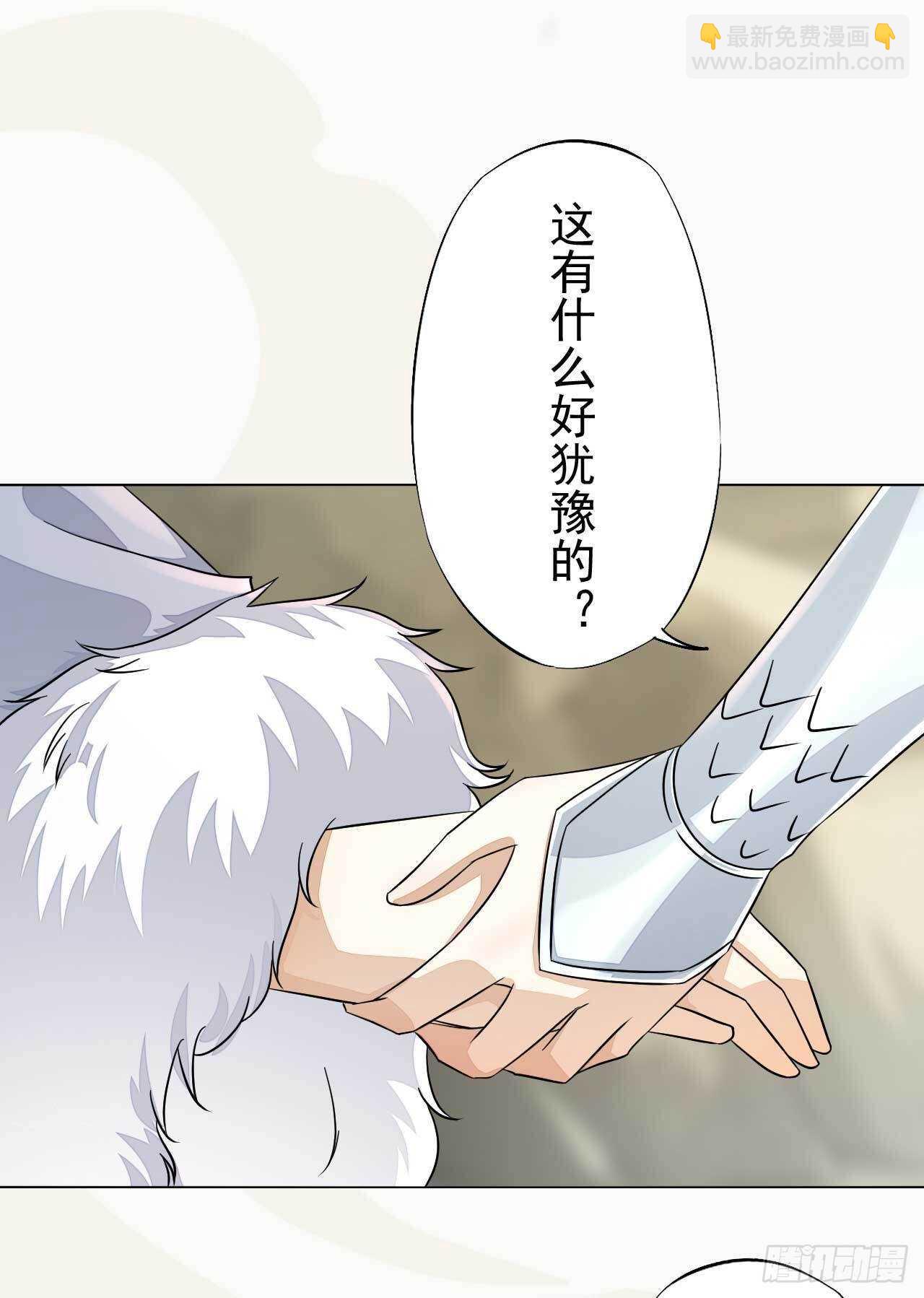 《绝世炼丹师》第169话 第一季完 第25页
