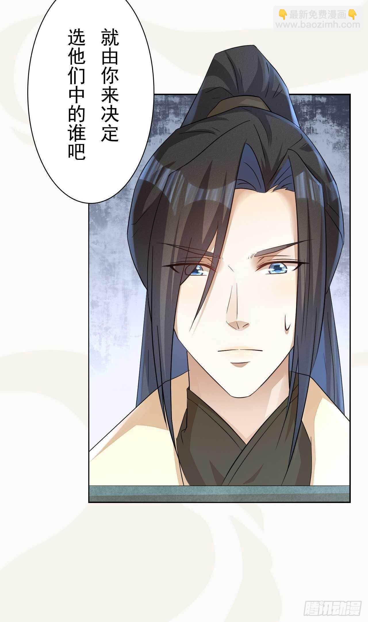 《绝世炼丹师》第169话 第一季完 第2页
