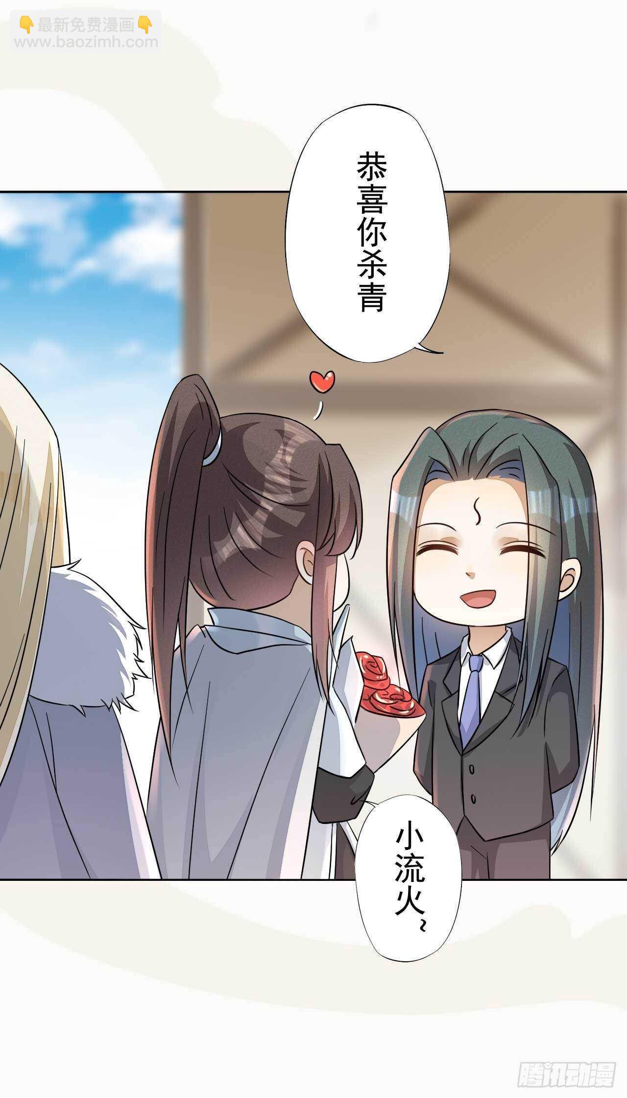 《绝世炼丹师》第169话 第一季完 第32页