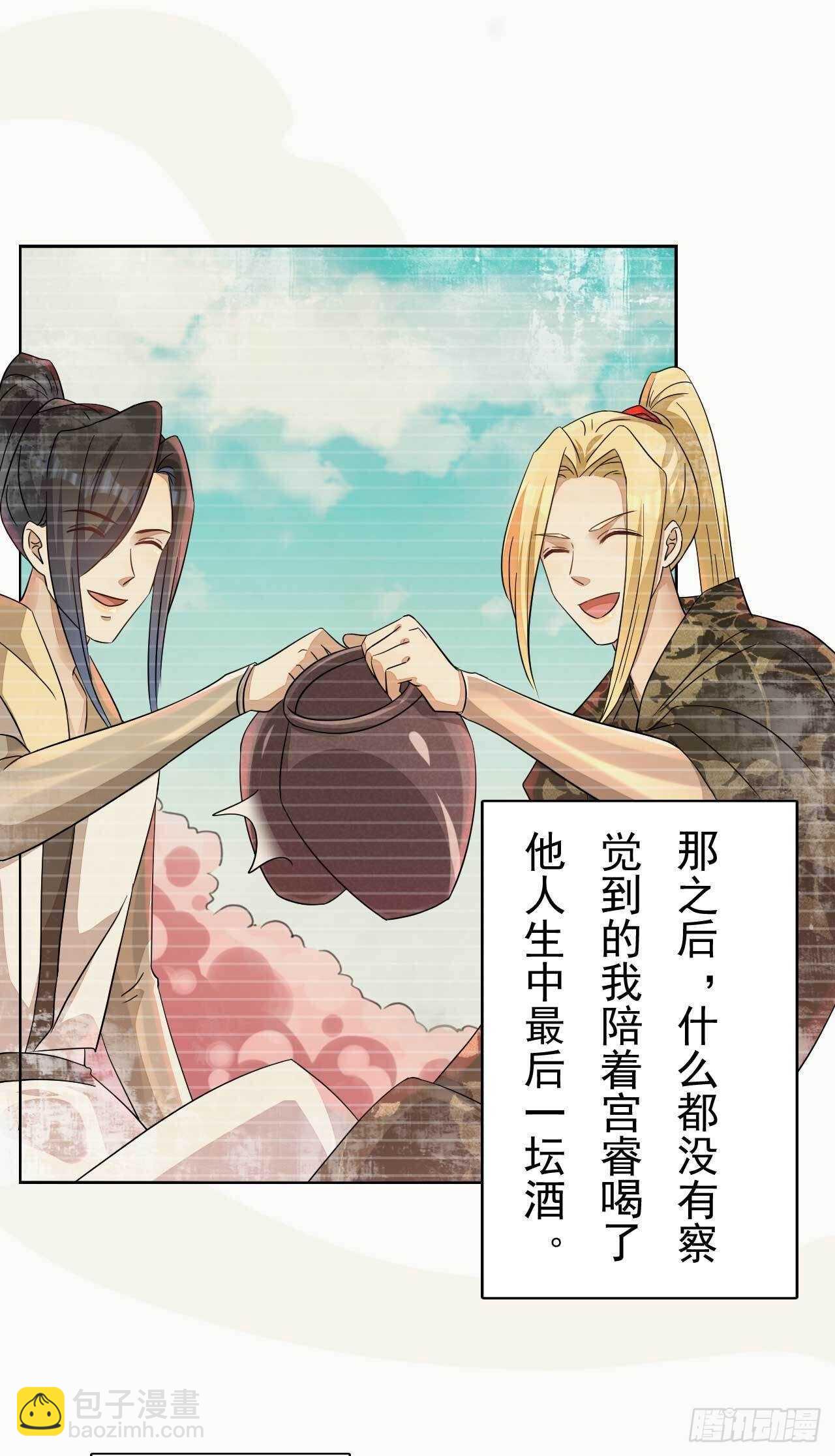 《绝世炼丹师》第169话 第一季完 第9页