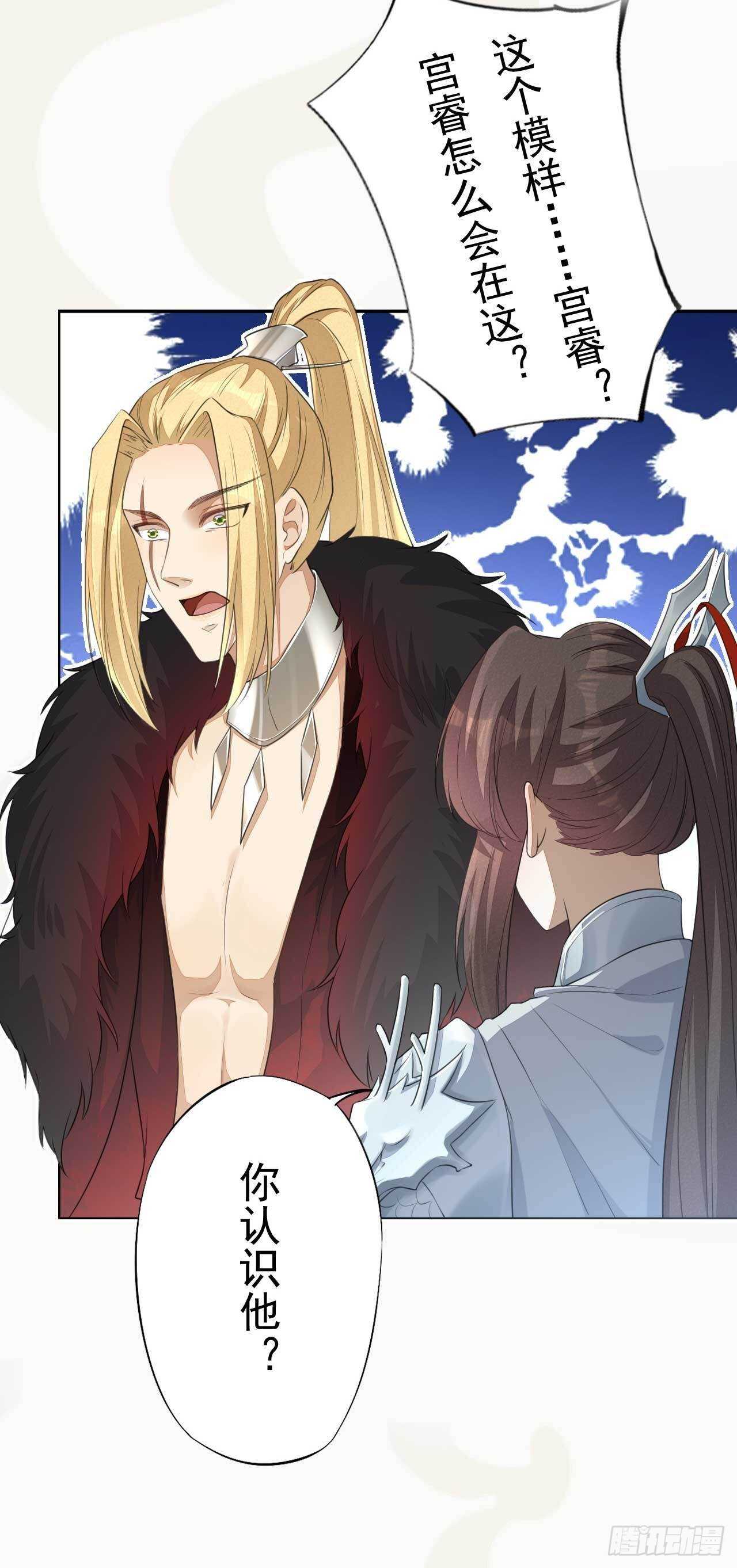 《绝世炼丹师》第166话 兄弟 第11页