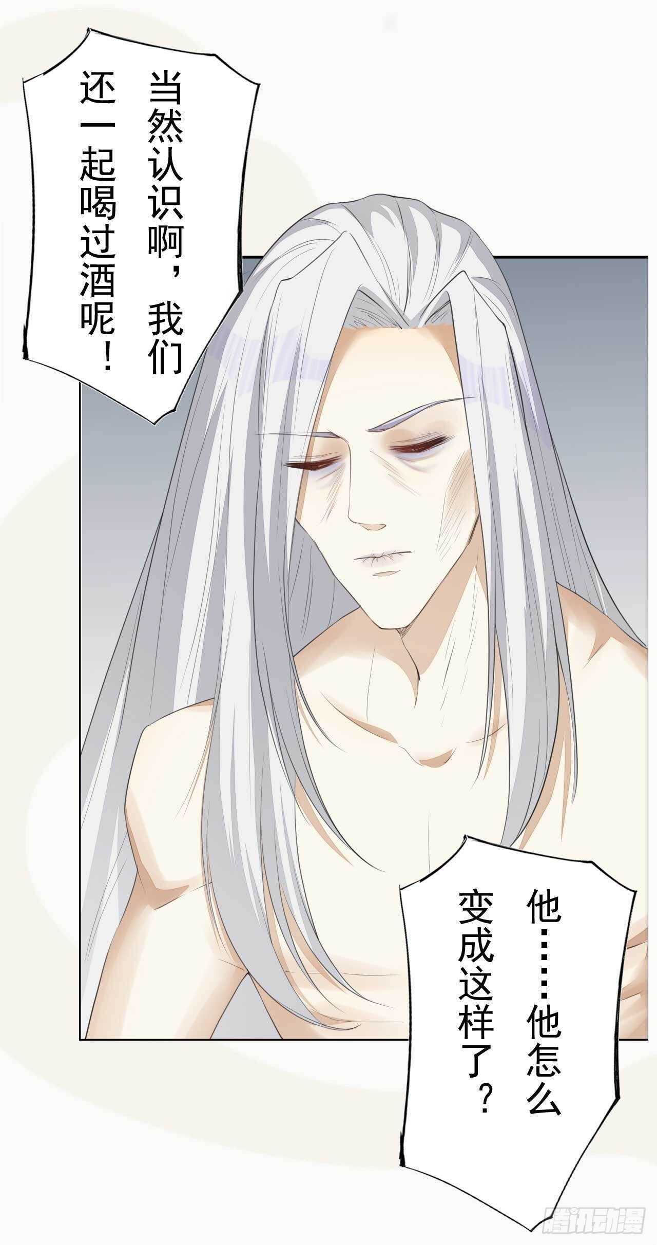 《绝世炼丹师》第166话 兄弟 第12页