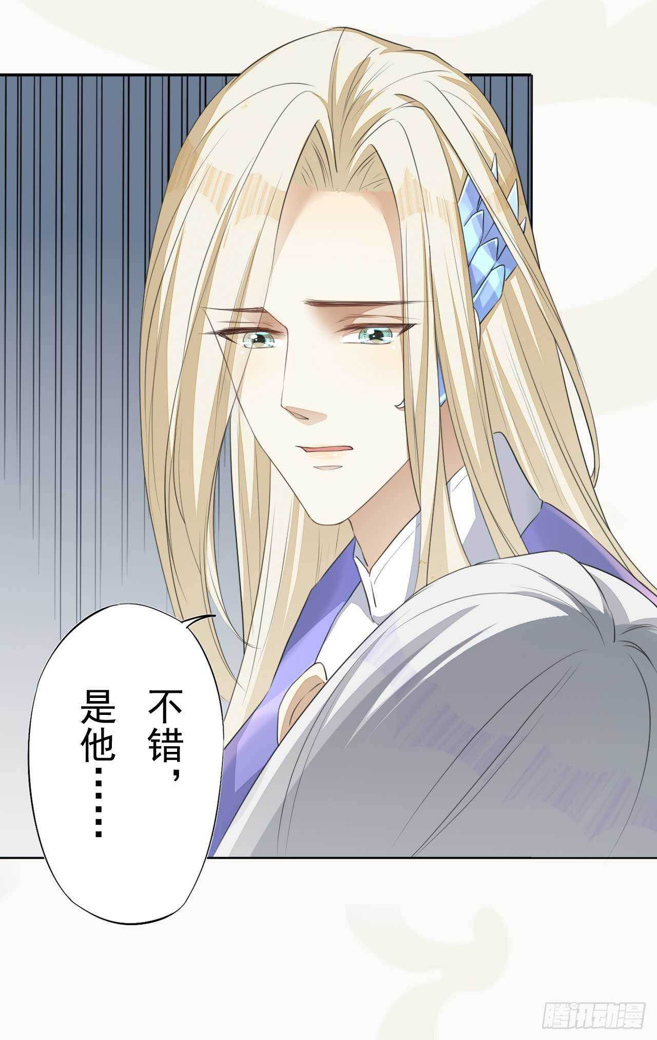 《绝世炼丹师》第166话 兄弟 第15页