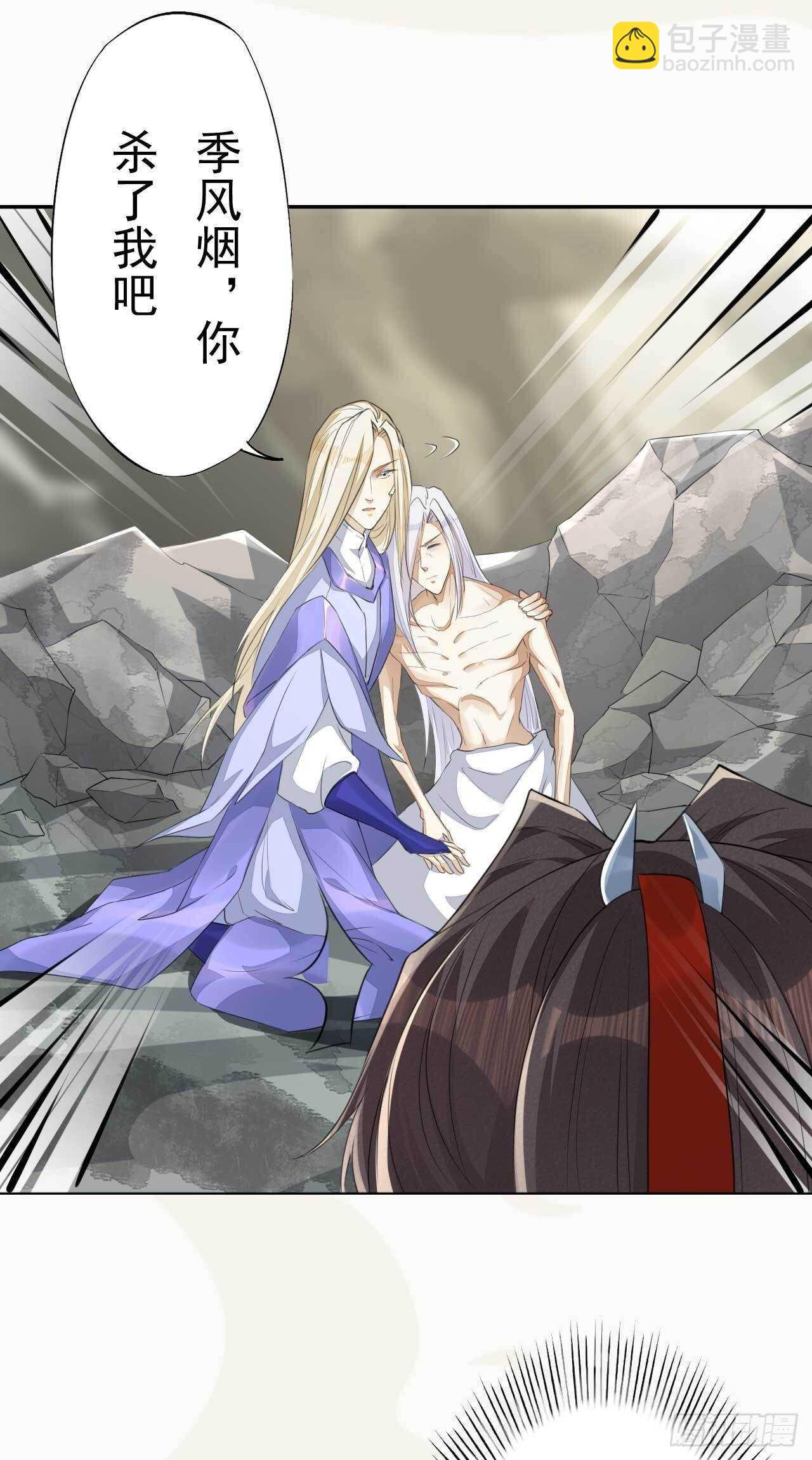 《绝世炼丹师》第166话 兄弟 第17页