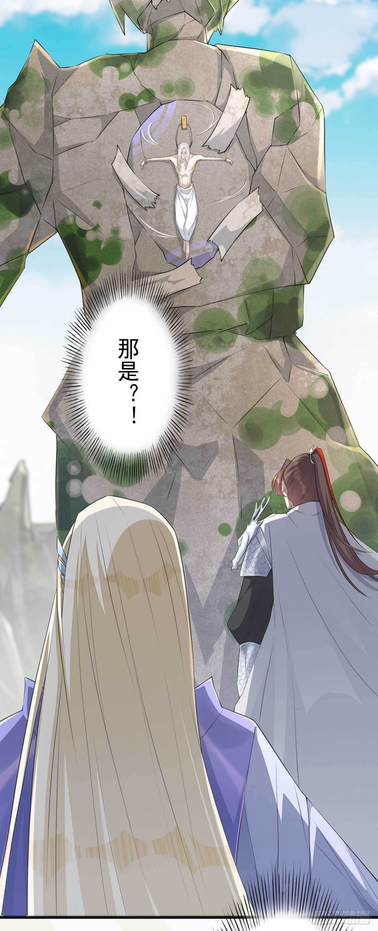 《绝世炼丹师》第166话 兄弟 第1页