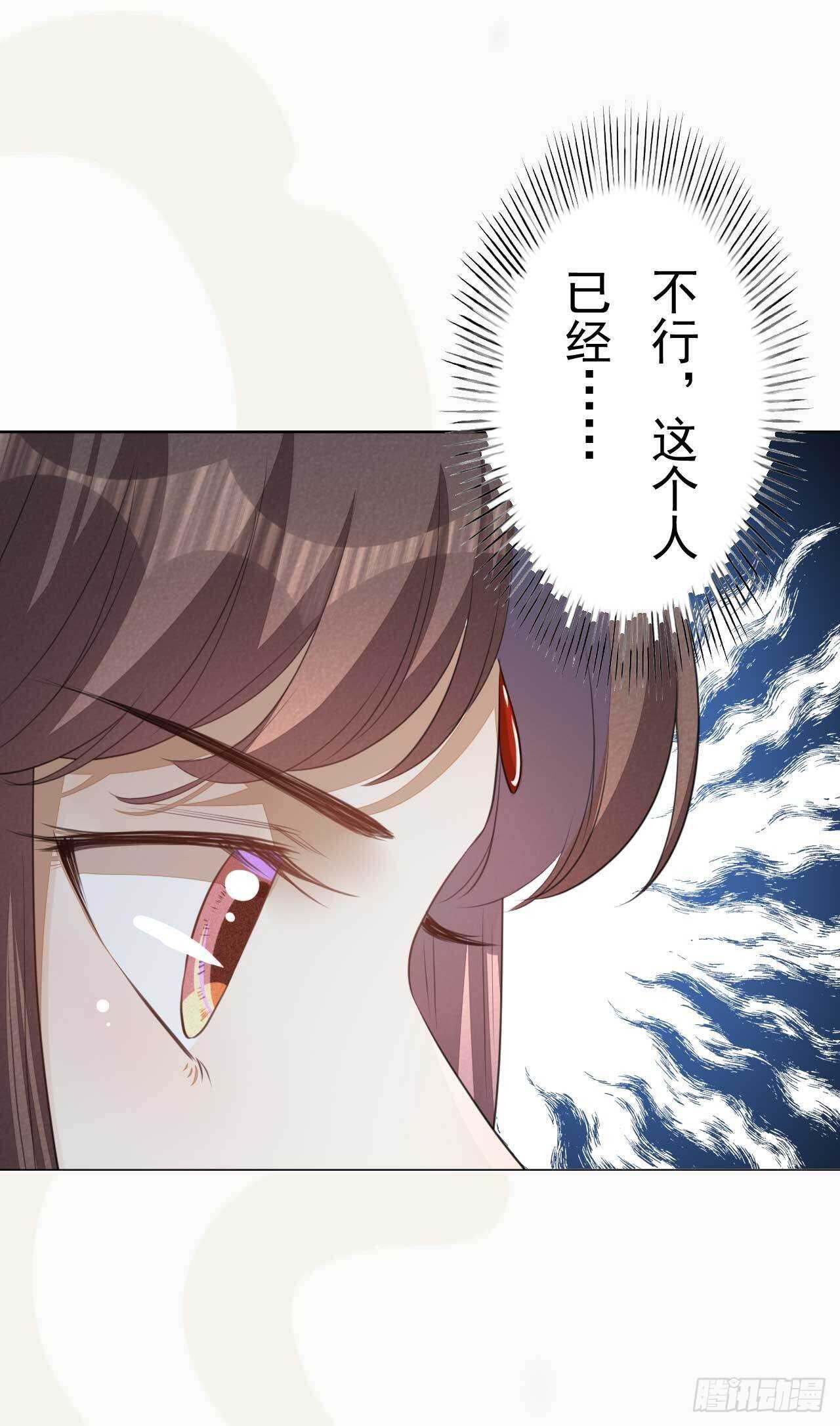 《绝世炼丹师》第166话 兄弟 第26页