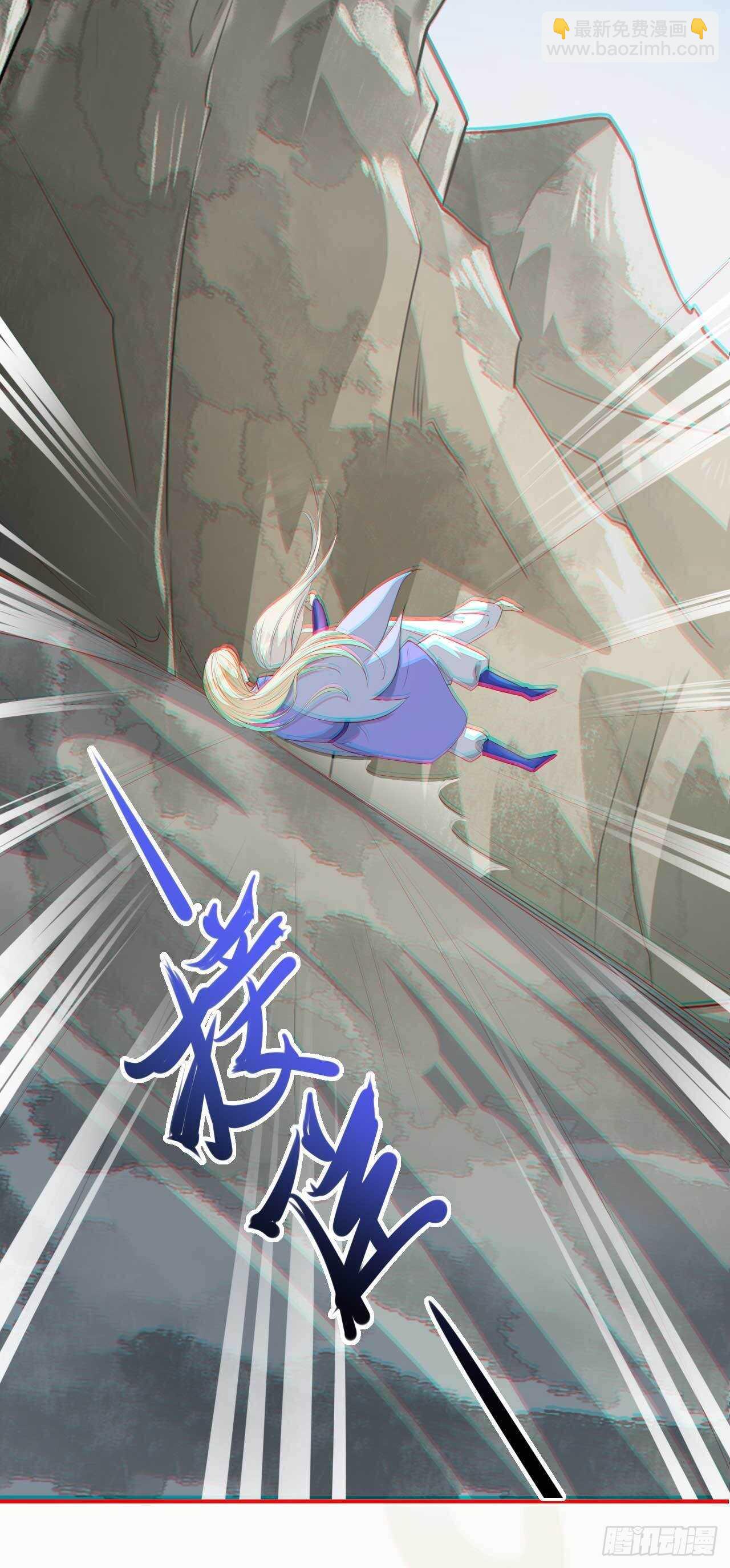《绝世炼丹师》第166话 兄弟 第7页
