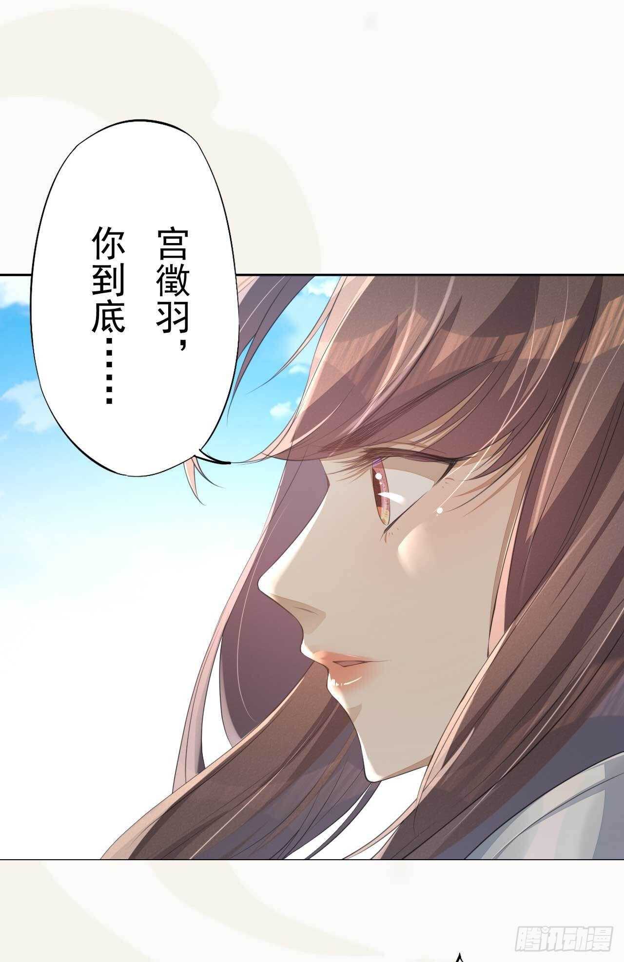 《绝世炼丹师》第166话 兄弟 第8页
