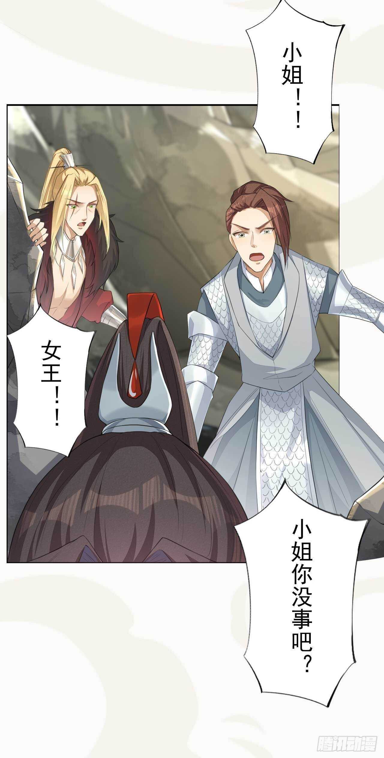 《绝世炼丹师》第166话 兄弟 第9页