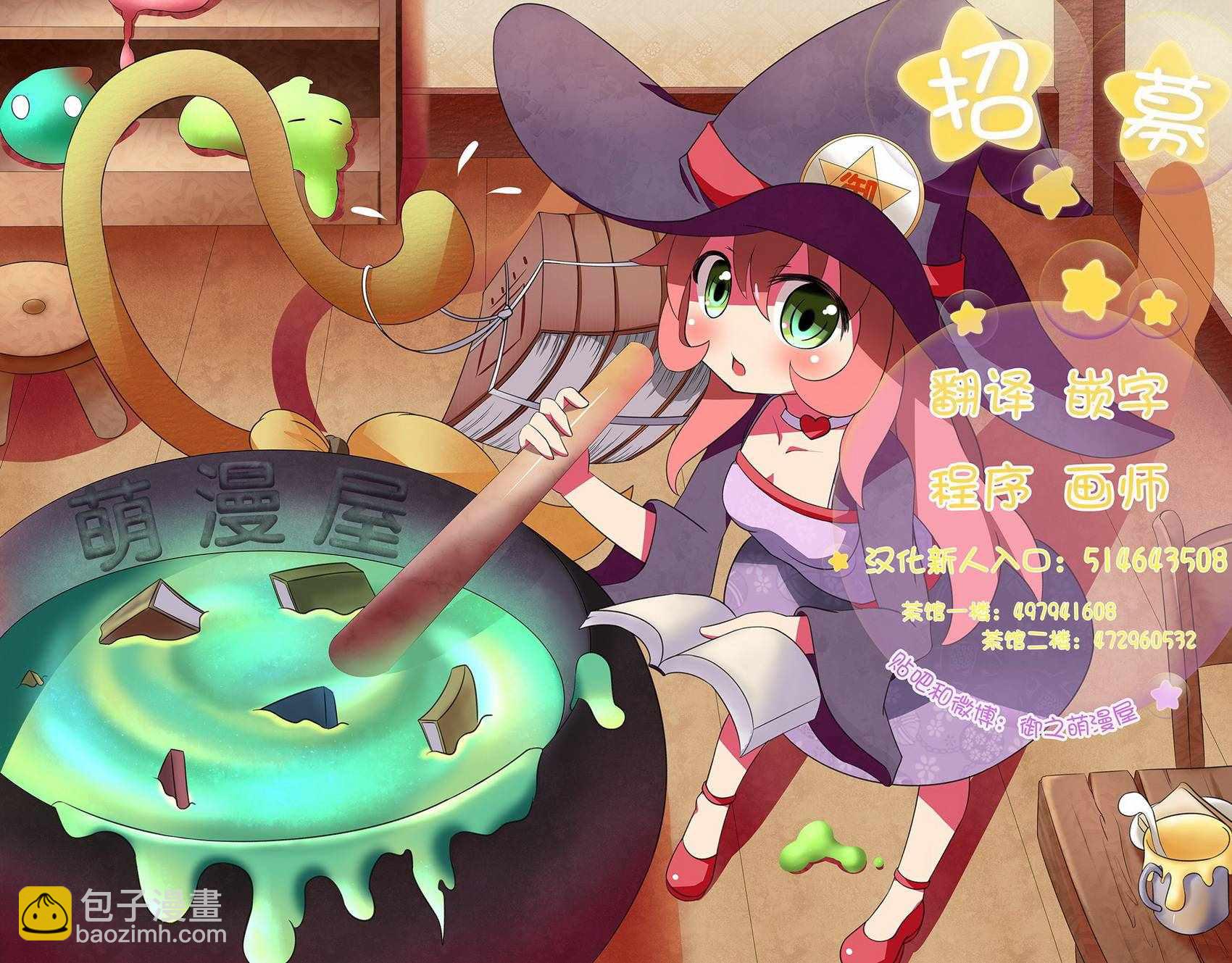 《想包养男子高中生的大姐姐的故事》第21话 第5页