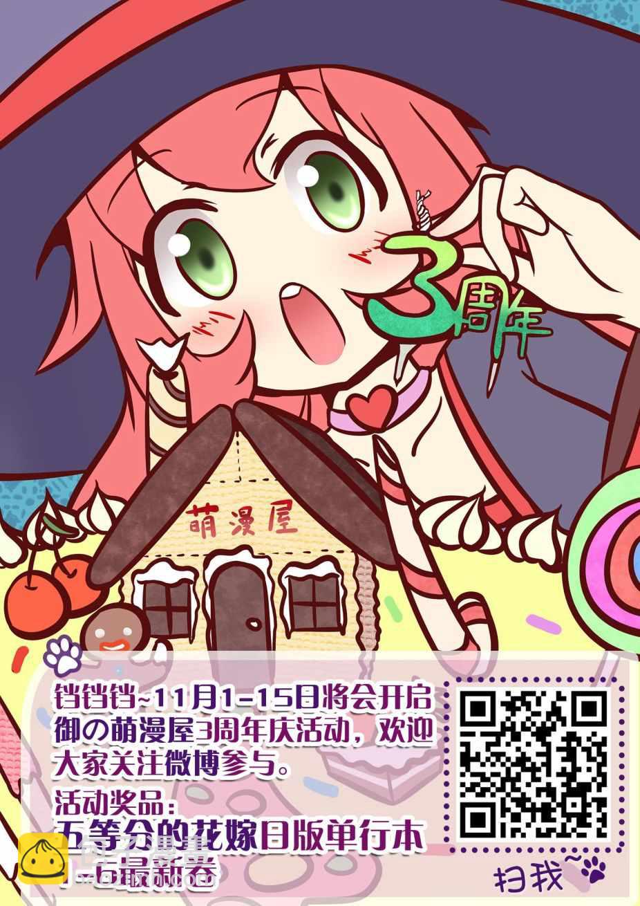 《想包养男子高中生的大姐姐的故事》第37话 第5页