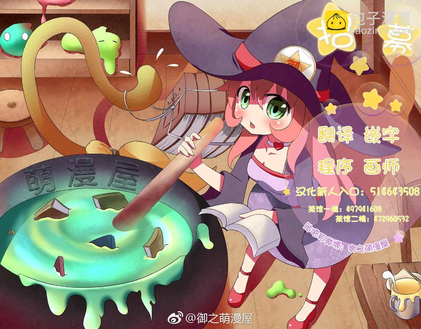 《想包养男子高中生的大姐姐的故事》第41话 抚摸大作战 第5页