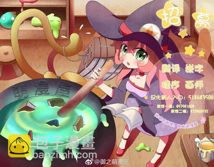 《想包养男子高中生的大姐姐的故事》第46话 生日派对1 第5页