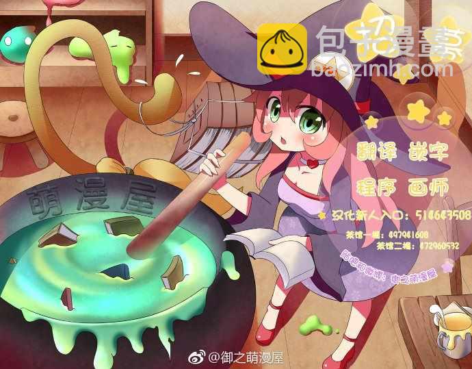 《想包养男子高中生的大姐姐的故事》第47话 生日派对2 第5页