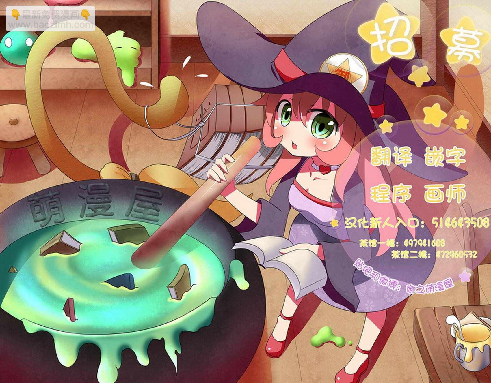 《想包养男子高中生的大姐姐的故事》第48话 做好觉悟 第5页