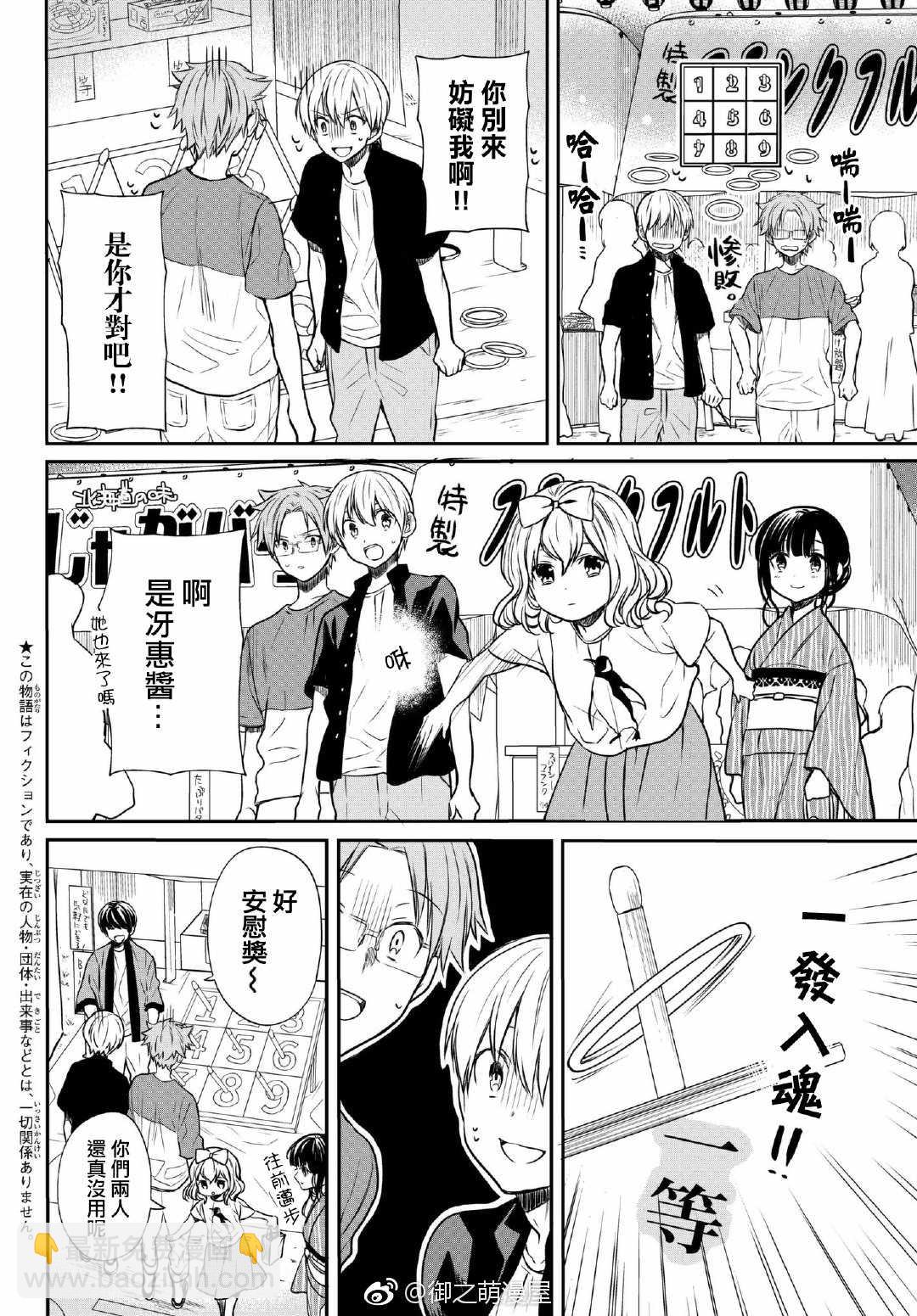 《想包养男子高中生的大姐姐的故事》第51话 夏日祭（3） 第2页