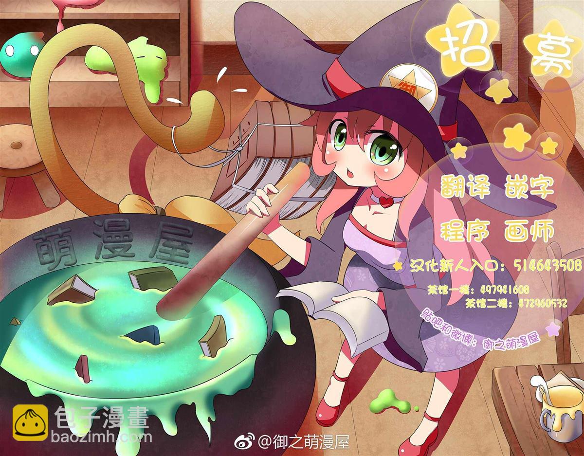 《想包养男子高中生的大姐姐的故事》第52话 令人心动的香气 第5页