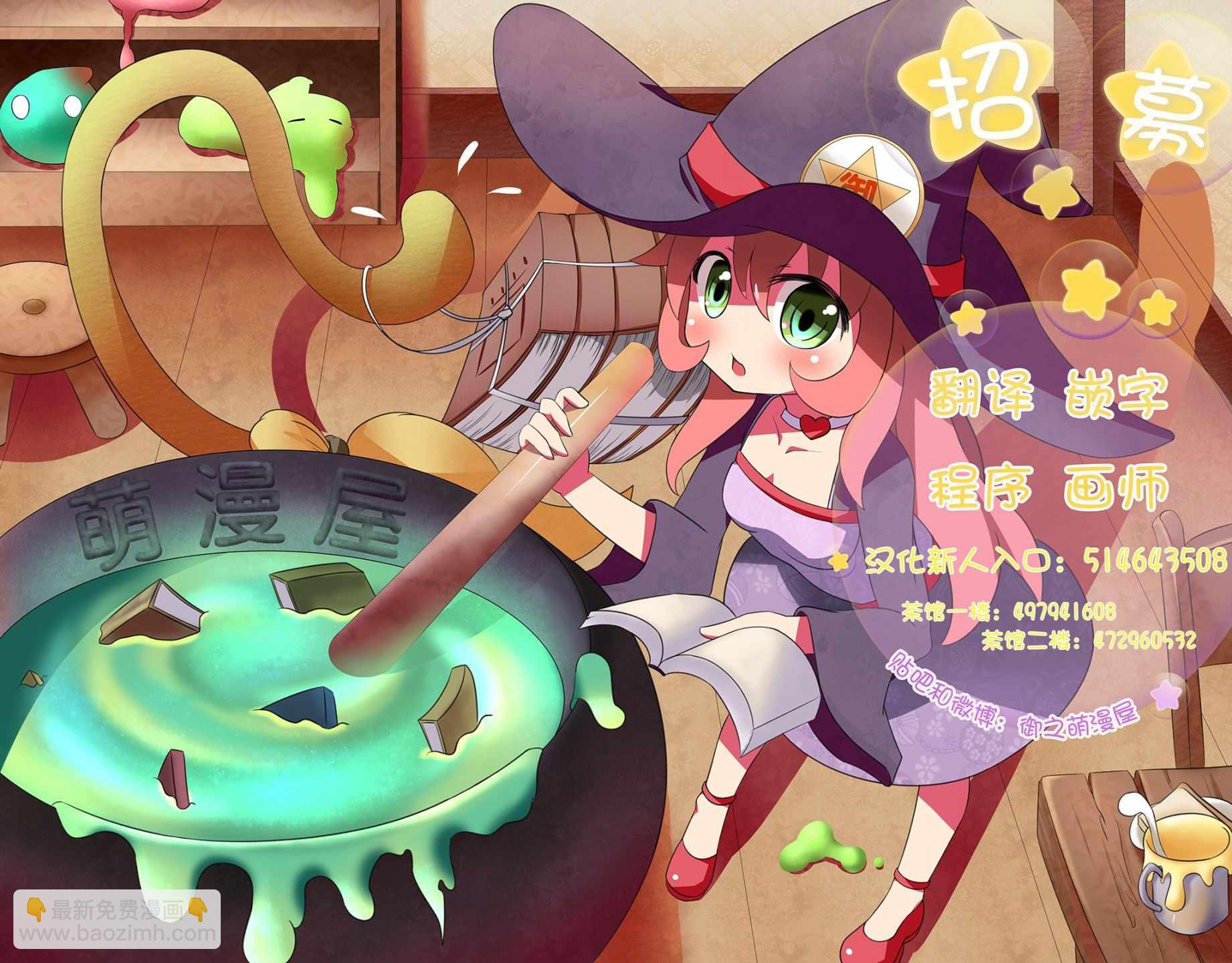 《想包养男子高中生的大姐姐的故事》第57话 想要保护宝君的屁股 第5页