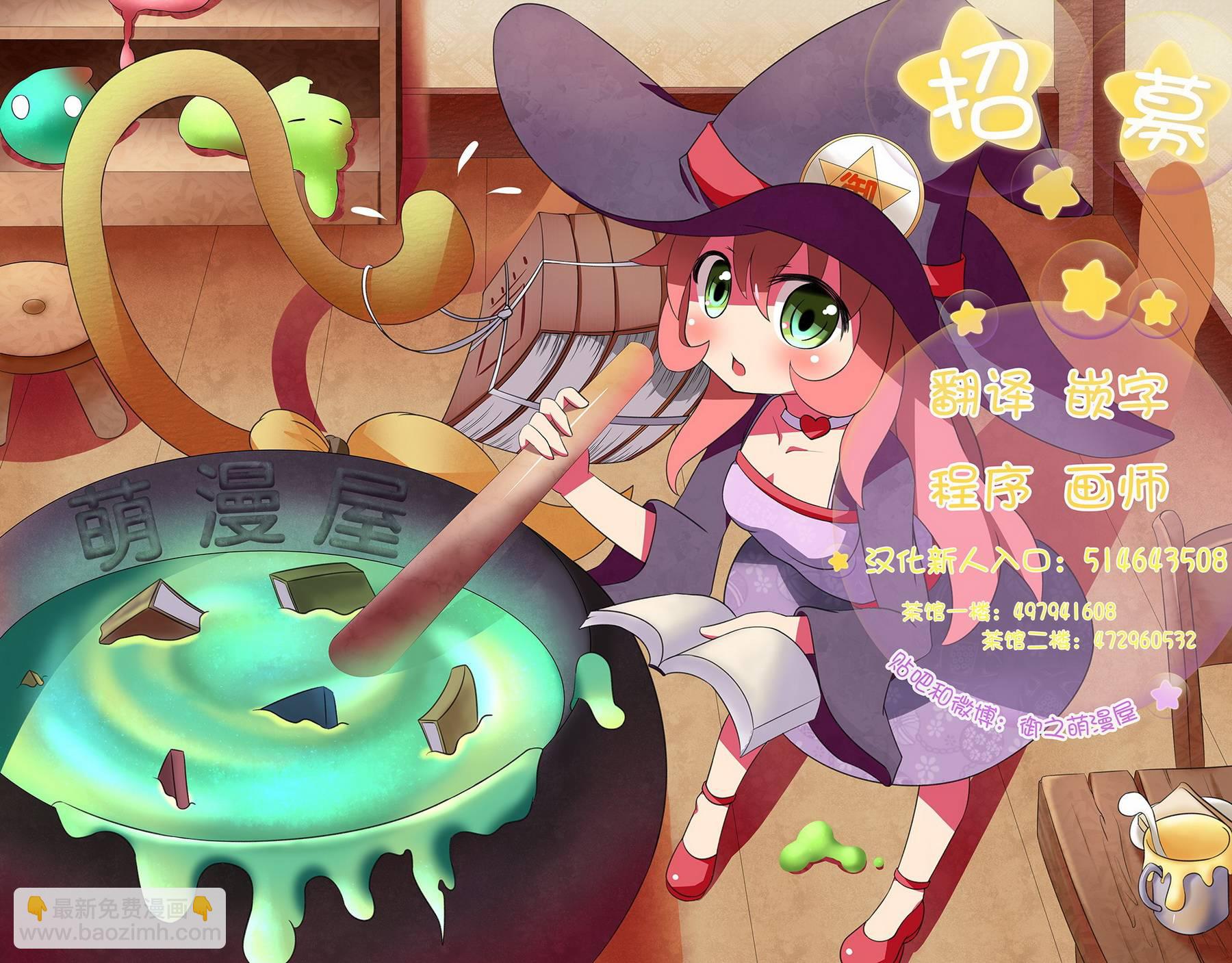 《想包养男子高中生的大姐姐的故事》第64话 发现同志 第5页