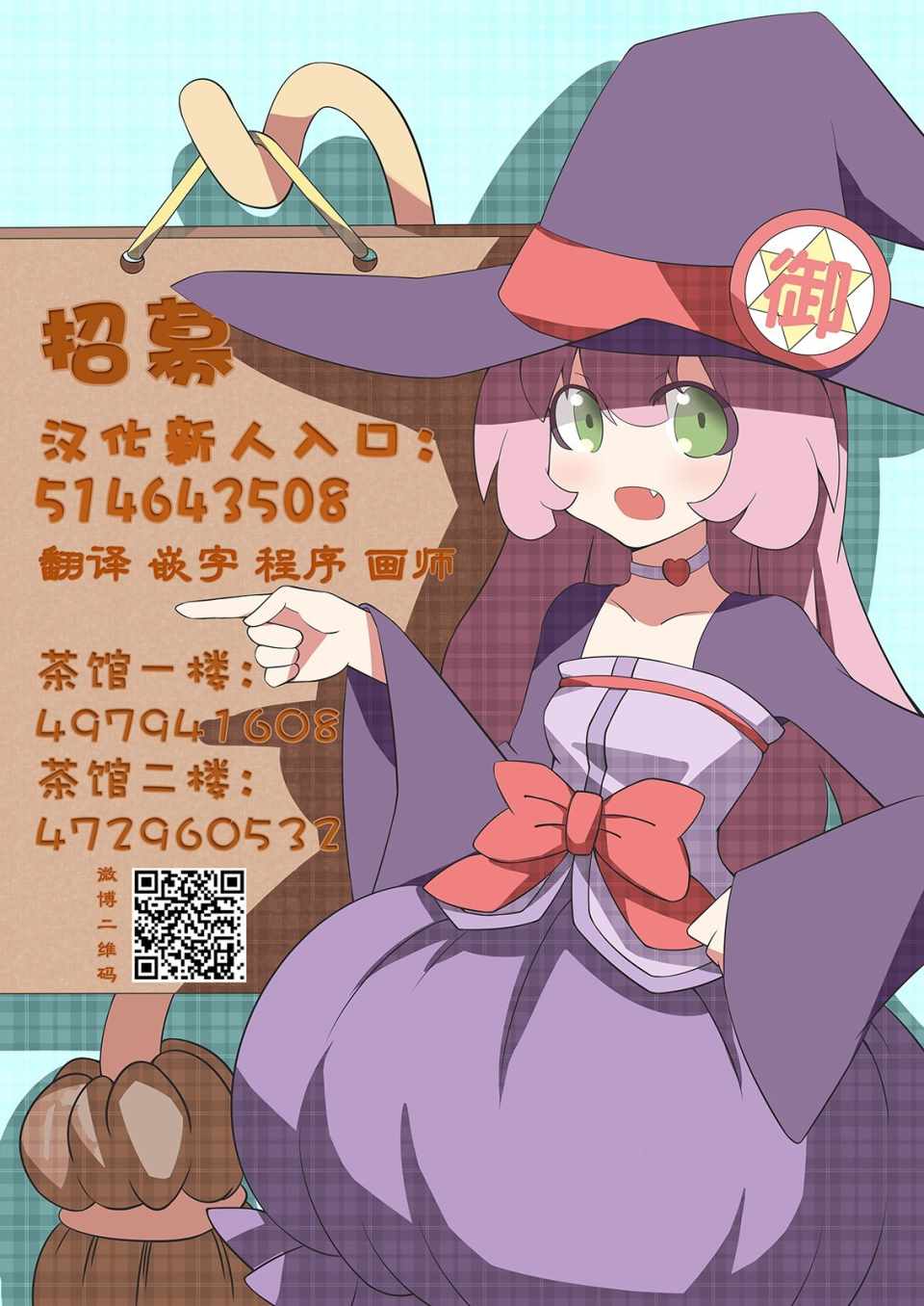 《想包养男子高中生的大姐姐的故事》第65话 双人床上的床咚 第5页