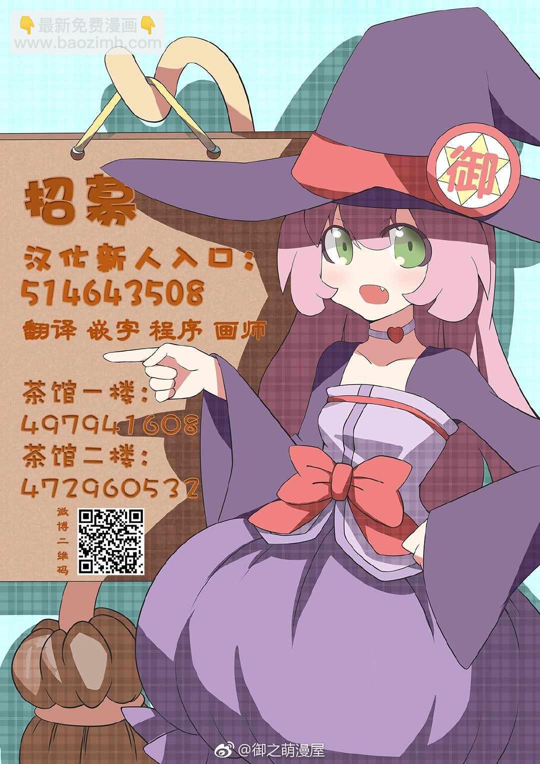 《想包养男子高中生的大姐姐的故事》第72话 嫉妒的大姐姐 第5页