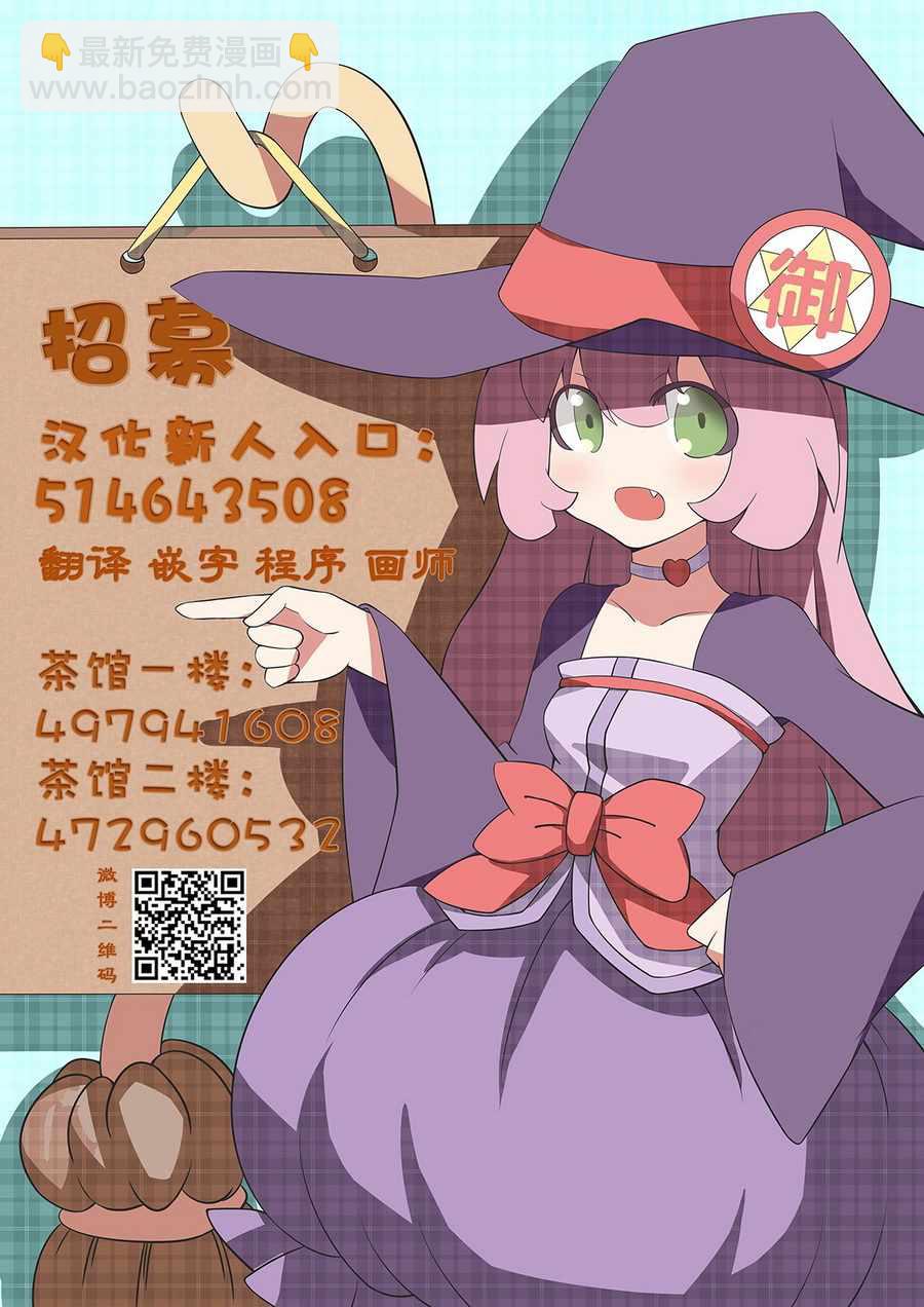 《想包养男子高中生的大姐姐的故事》第70话 情书 第5页